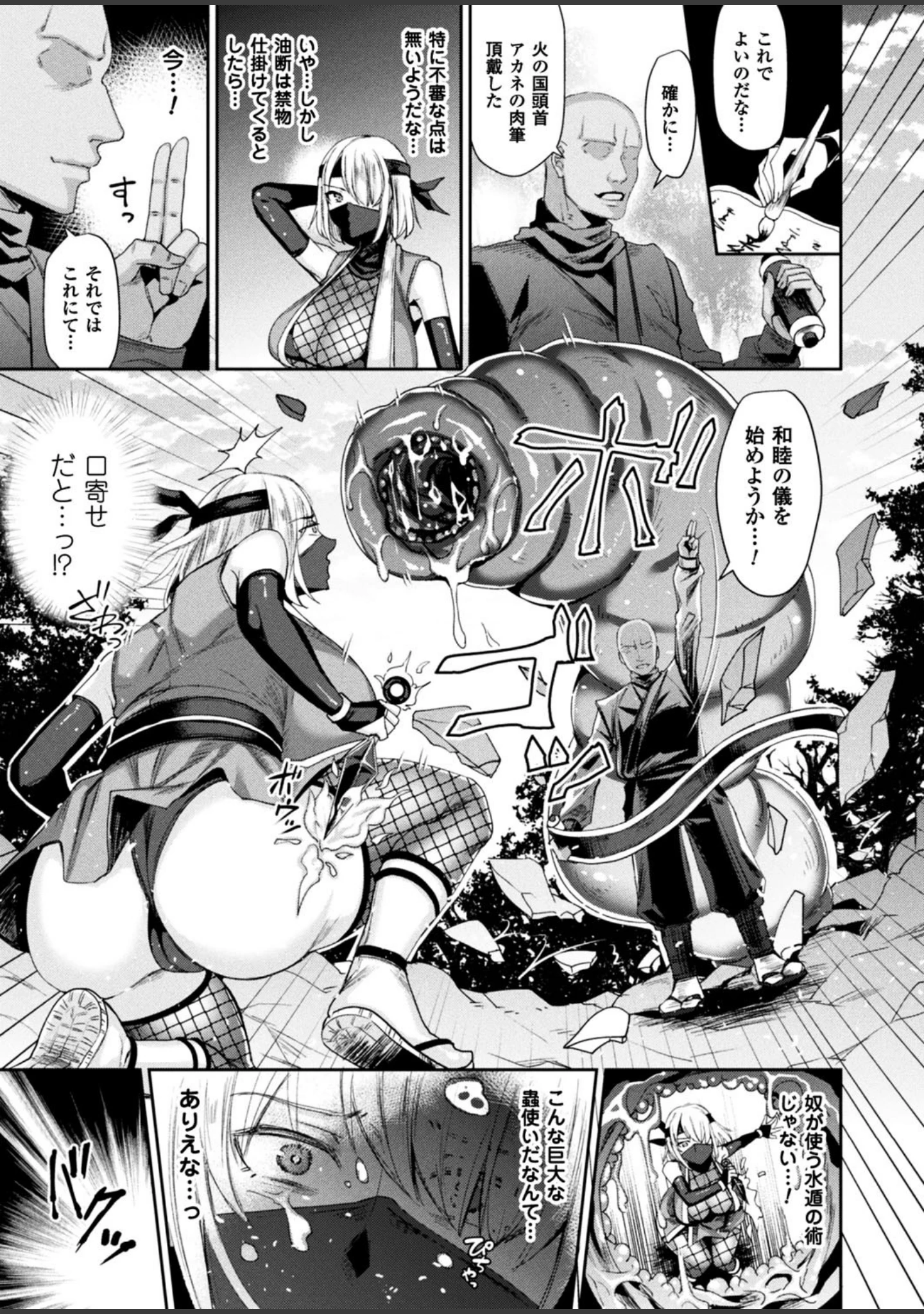 「二次元ドリームマガジン Vol.95」（竜胆） 試し読み 56ページ目