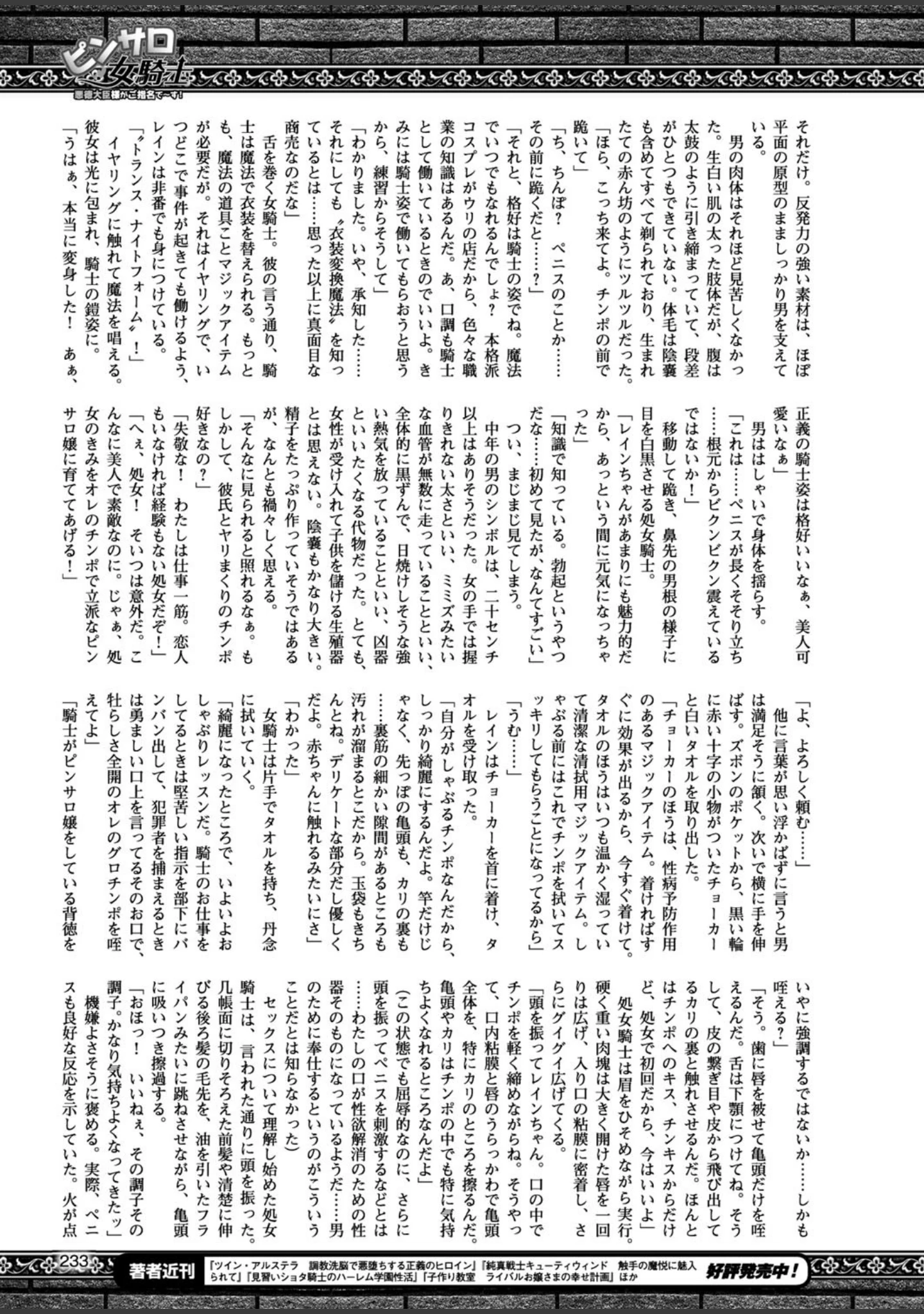 「二次元ドリームマガジン Vol.95」（竜胆） 試し読み 62ページ目