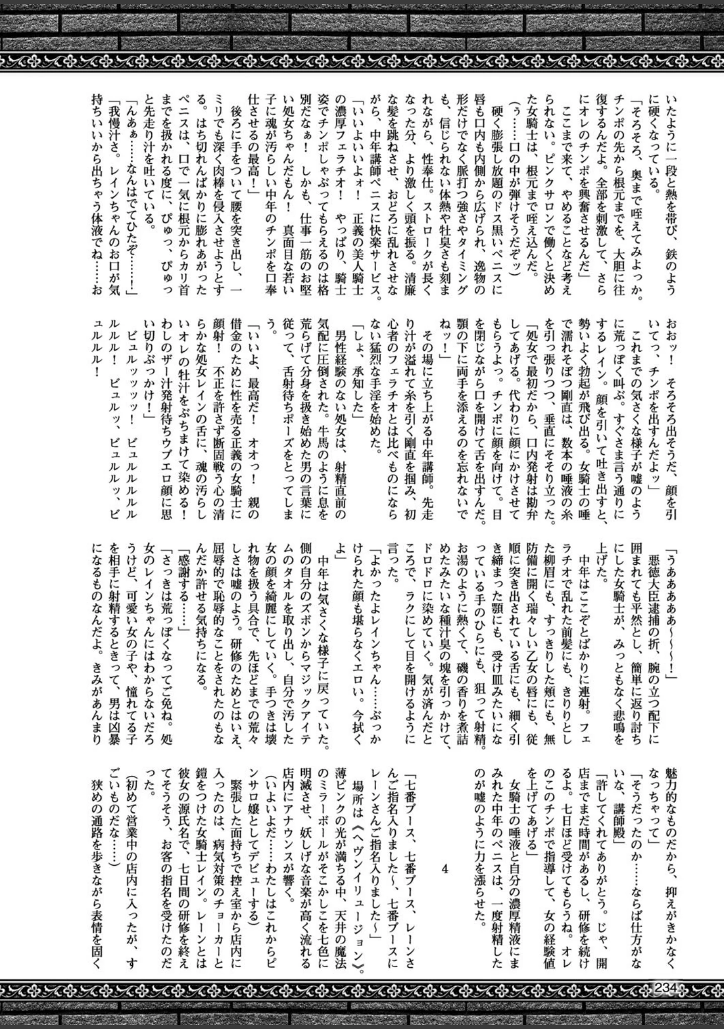 「二次元ドリームマガジン Vol.95」（竜胆） 試し読み 63ページ目