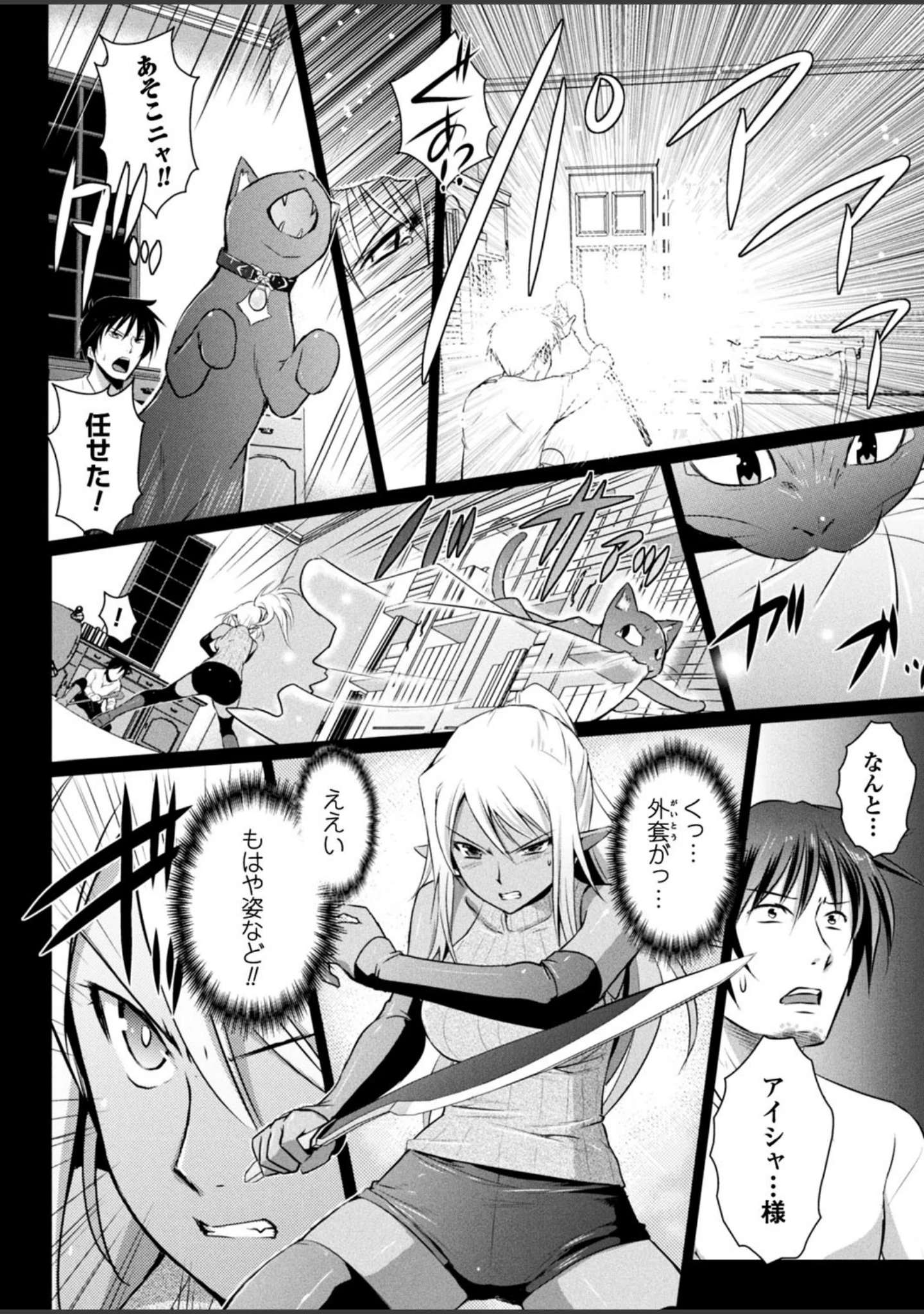 「二次元ドリームマガジン Vol.95」（竜胆） 試し読み 67ページ目