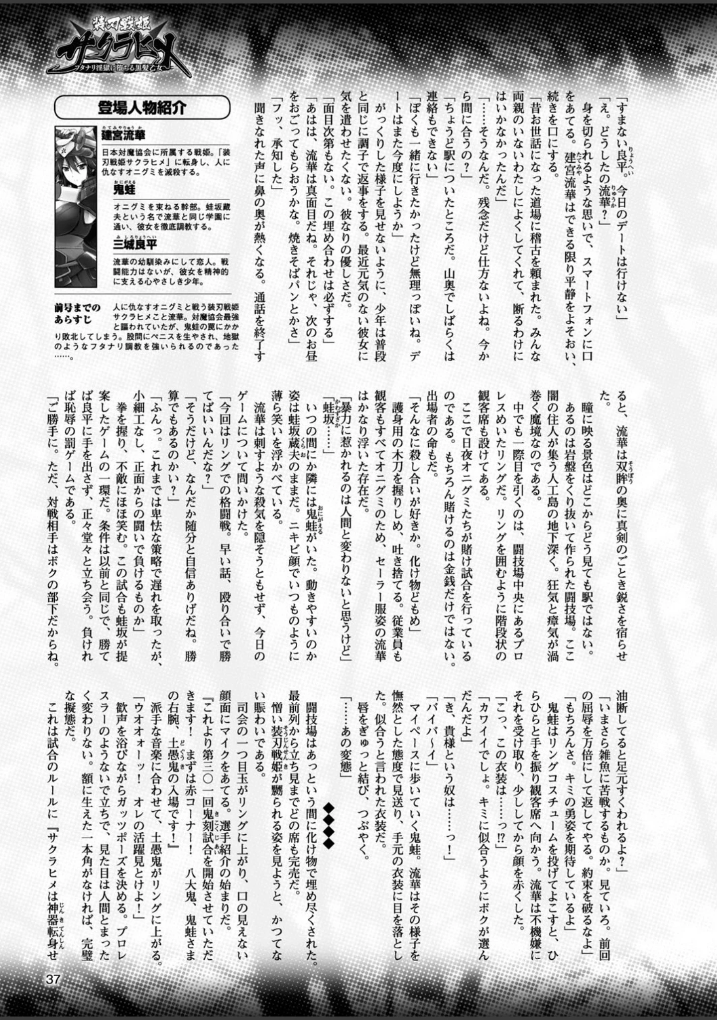 「二次元ドリームマガジン Vol.95」（竜胆） 試し読み 6ページ目