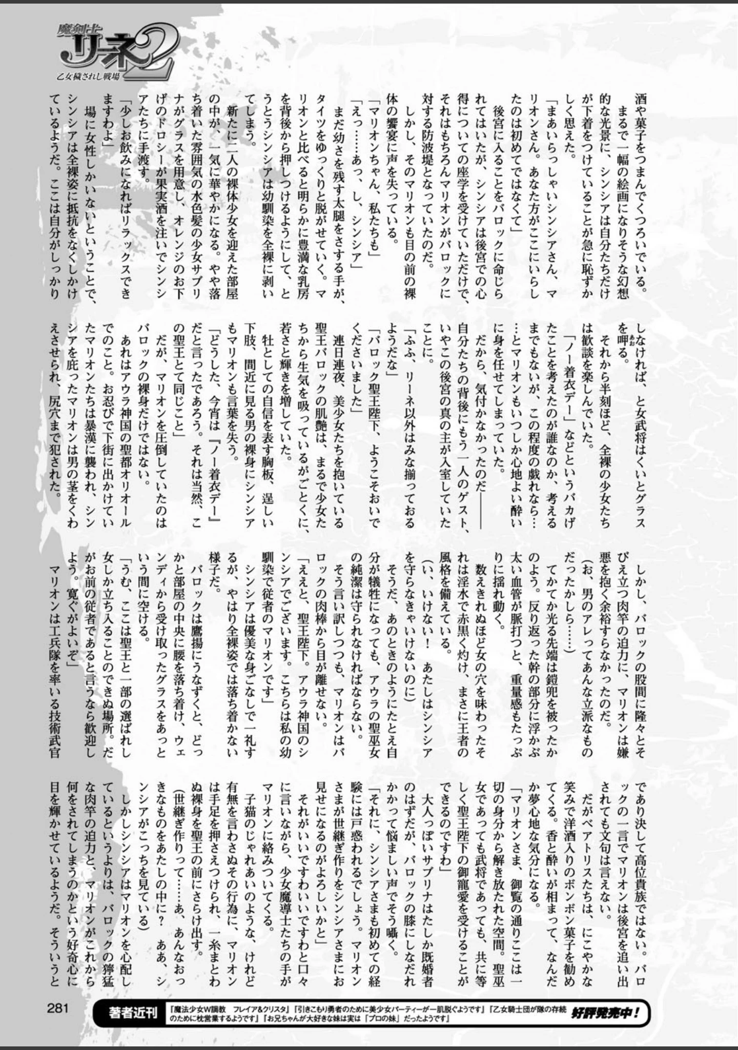 「二次元ドリームマガジン Vol.95」（竜胆） 試し読み 72ページ目