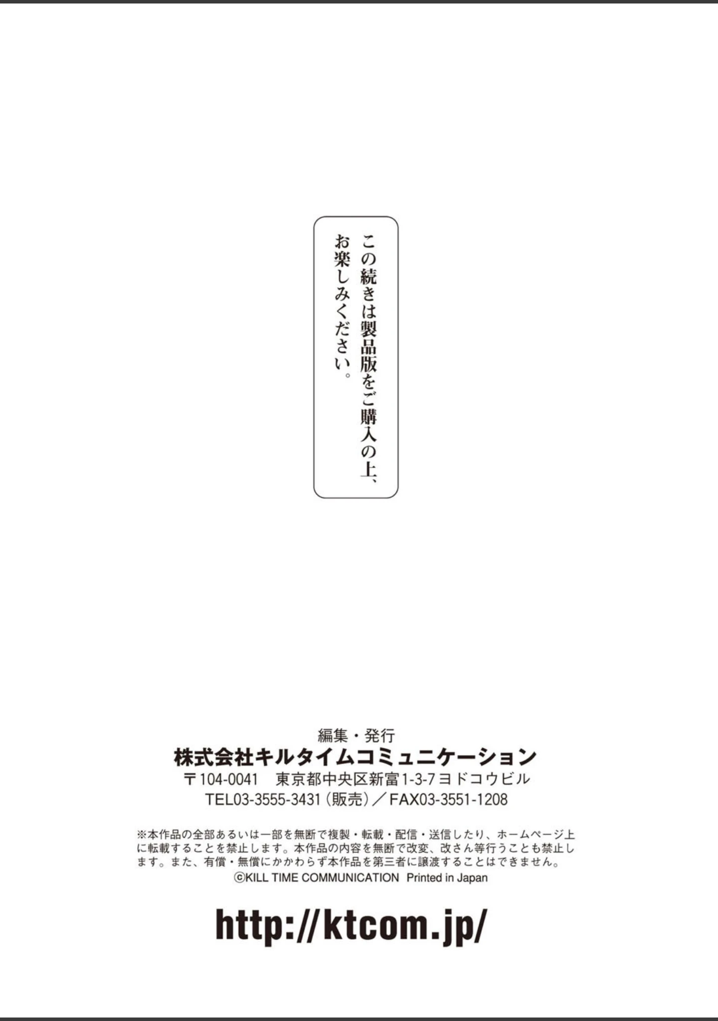 「二次元ドリームマガジン Vol.95」（竜胆） 試し読み 74ページ目
