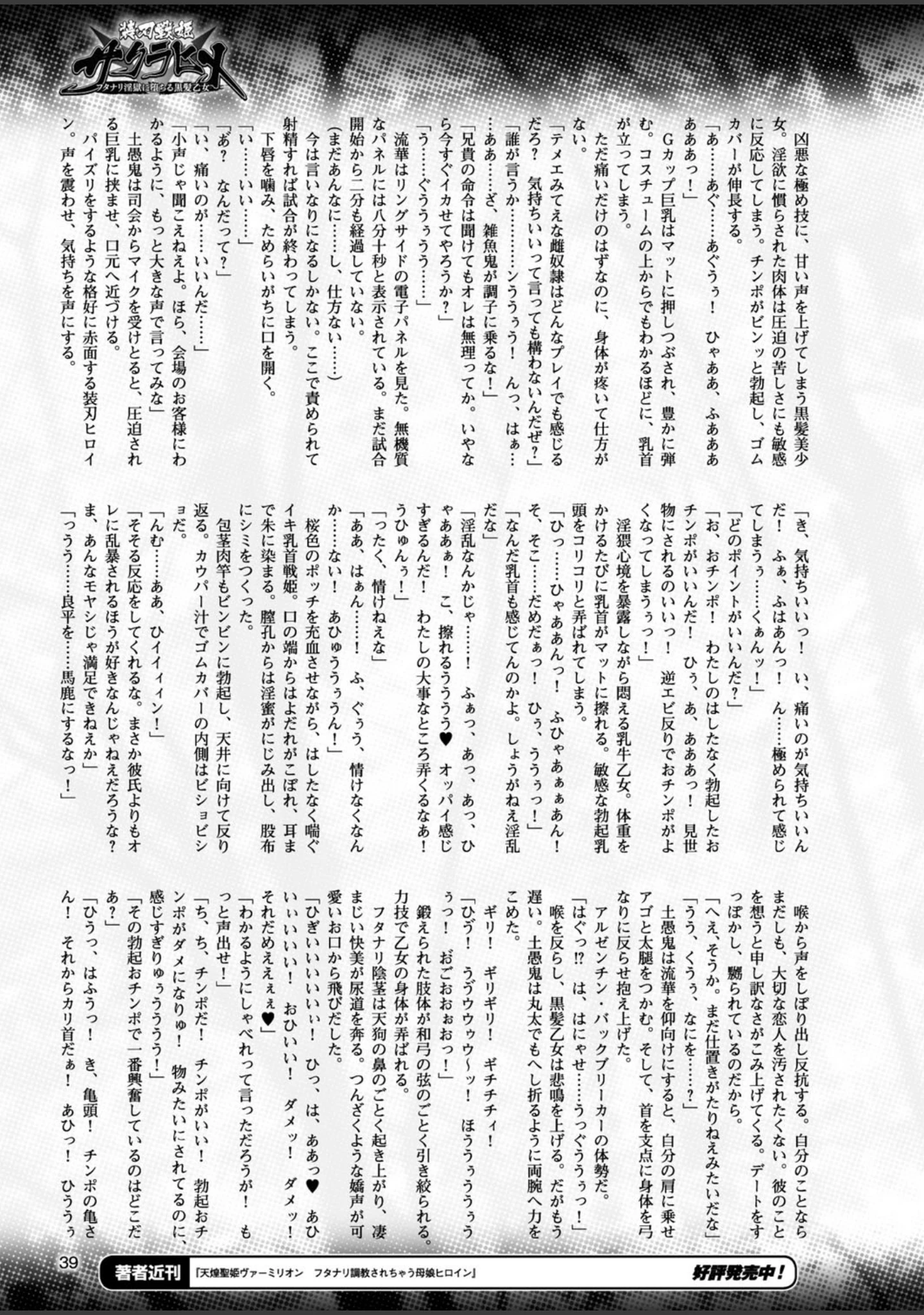 「二次元ドリームマガジン Vol.95」（竜胆） 試し読み 8ページ目