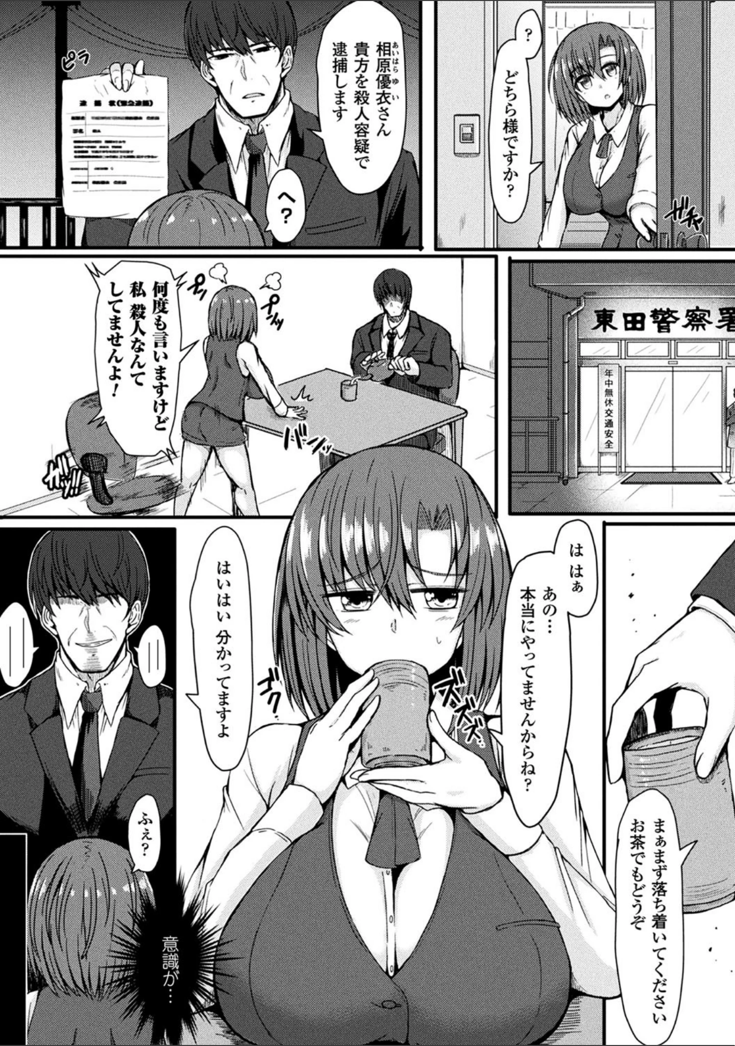 「むちむちどびゅう！」（ててるん） 試し読み 44ページ目
