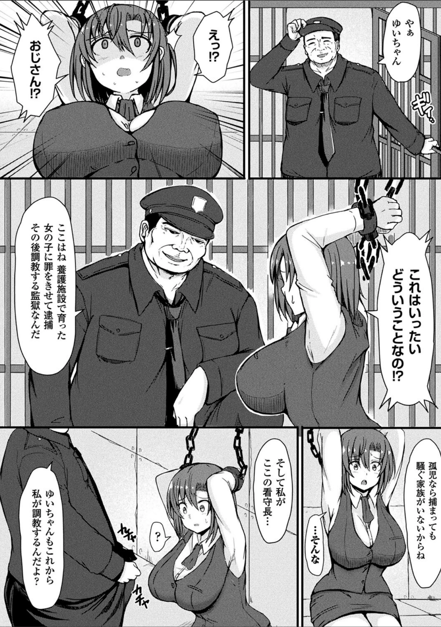 「むちむちどびゅう！」（ててるん） 試し読み 46ページ目