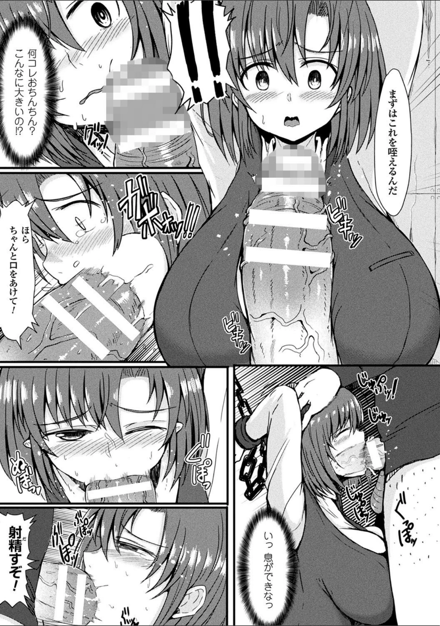 「むちむちどびゅう！」（ててるん） 試し読み 47ページ目
