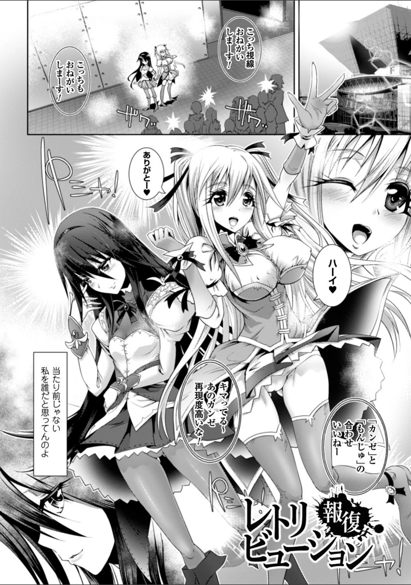 「脆く儚きヒロイズム」（るいす・まくられん） 試し読み 11ページ目