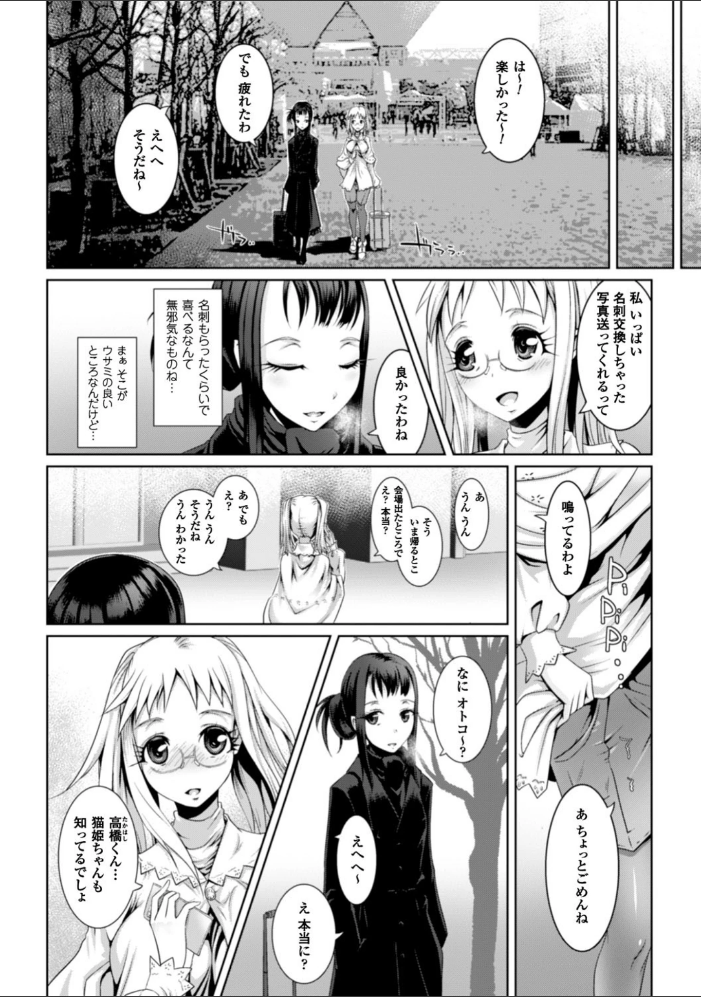 「脆く儚きヒロイズム」（るいす・まくられん） 試し読み 14ページ目