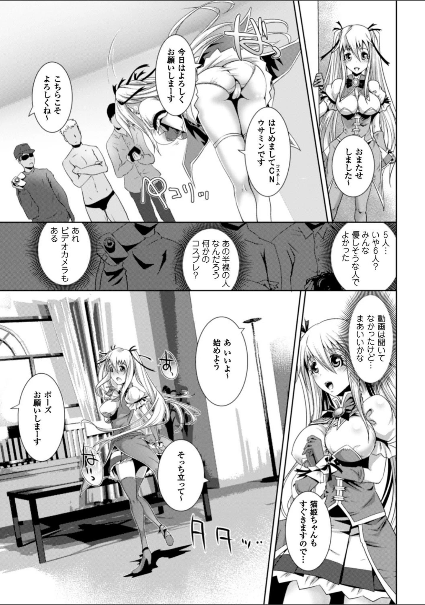 「脆く儚きヒロイズム」（るいす・まくられん） 試し読み 17ページ目