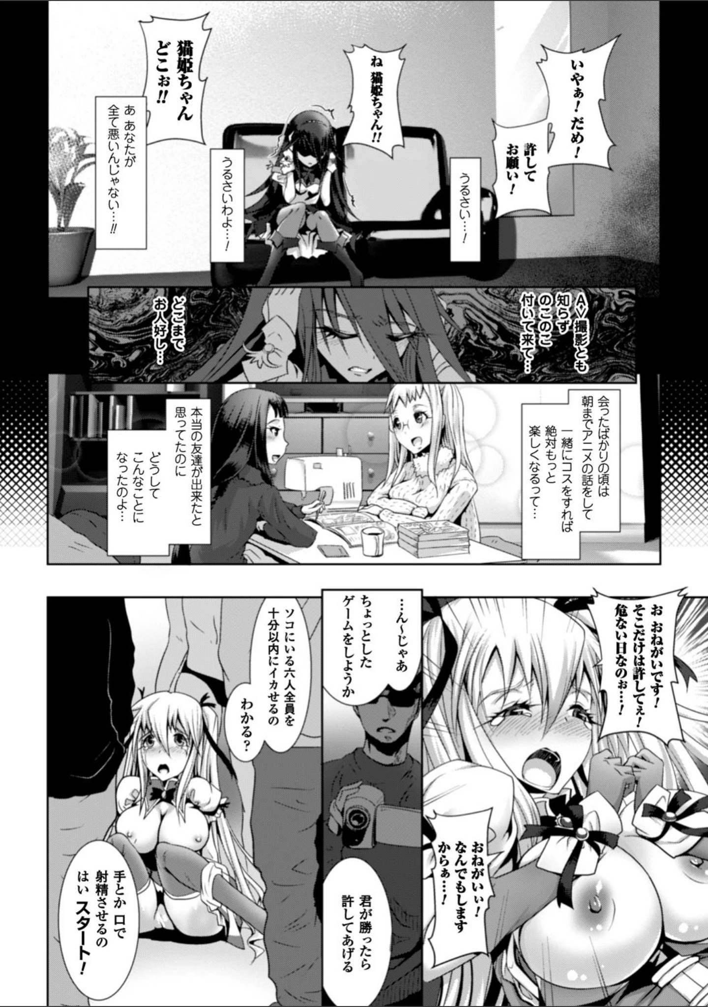 「脆く儚きヒロイズム」（るいす・まくられん） 試し読み 22ページ目