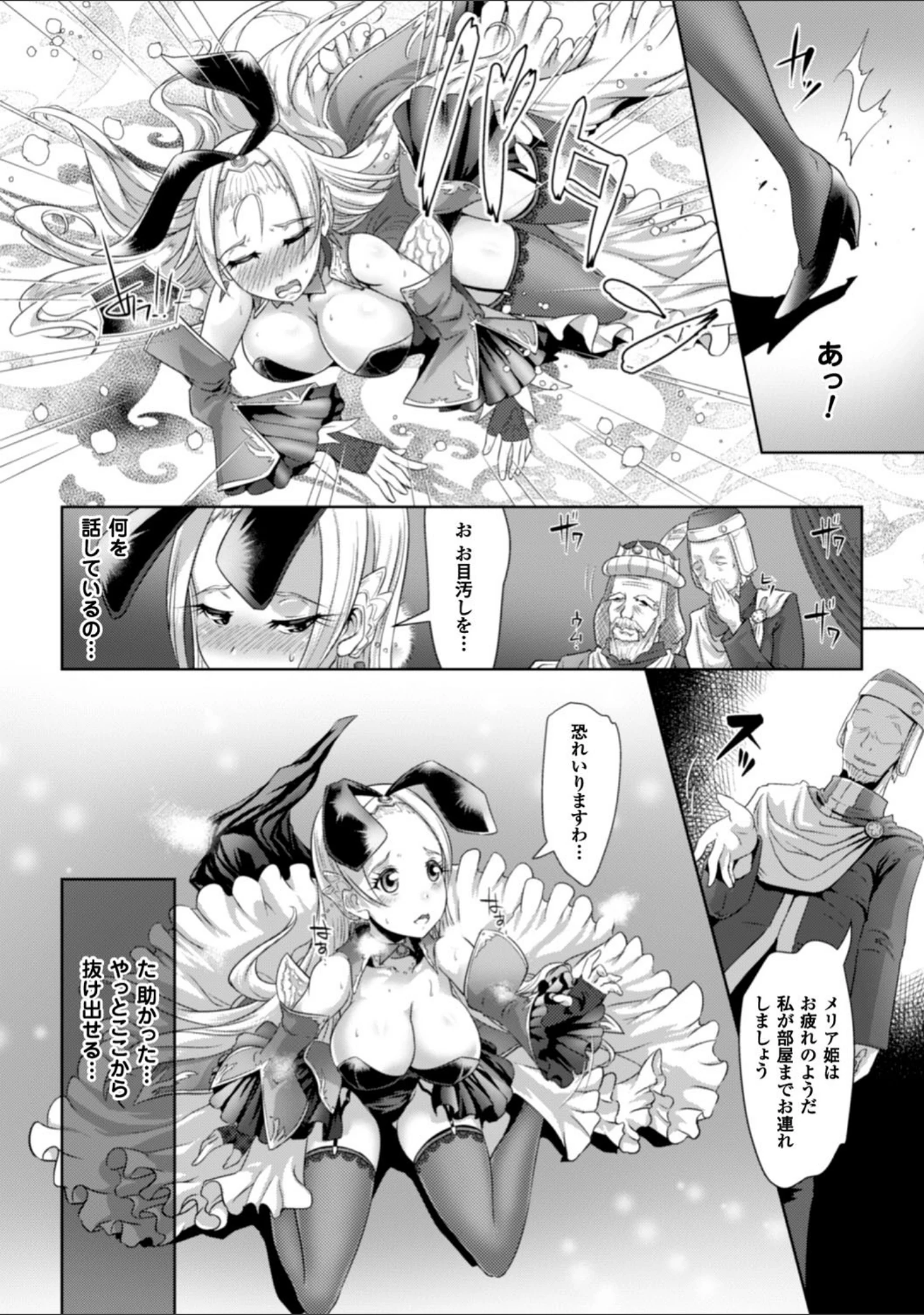 「脆く儚きヒロイズム」（るいす・まくられん） 試し読み 28ページ目