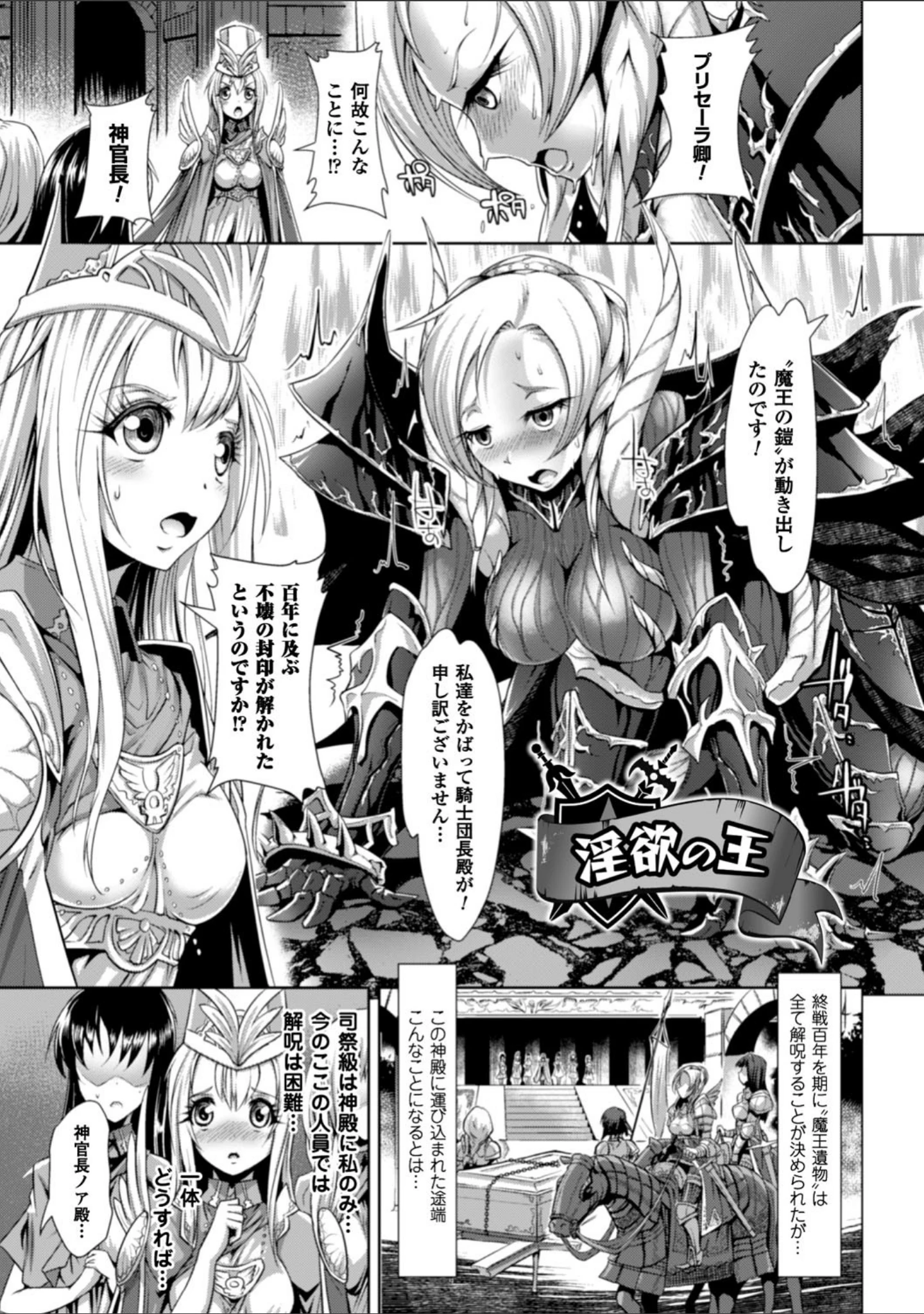 「脆く儚きヒロイズム」（るいす・まくられん） 試し読み 47ページ目