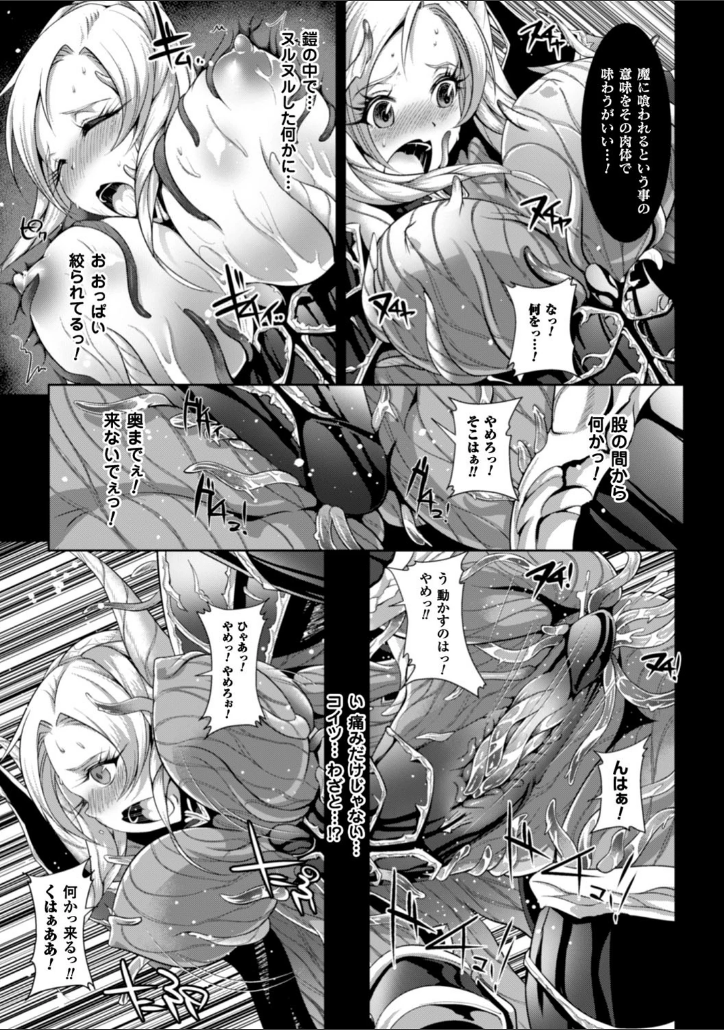 「脆く儚きヒロイズム」（るいす・まくられん） 試し読み 51ページ目