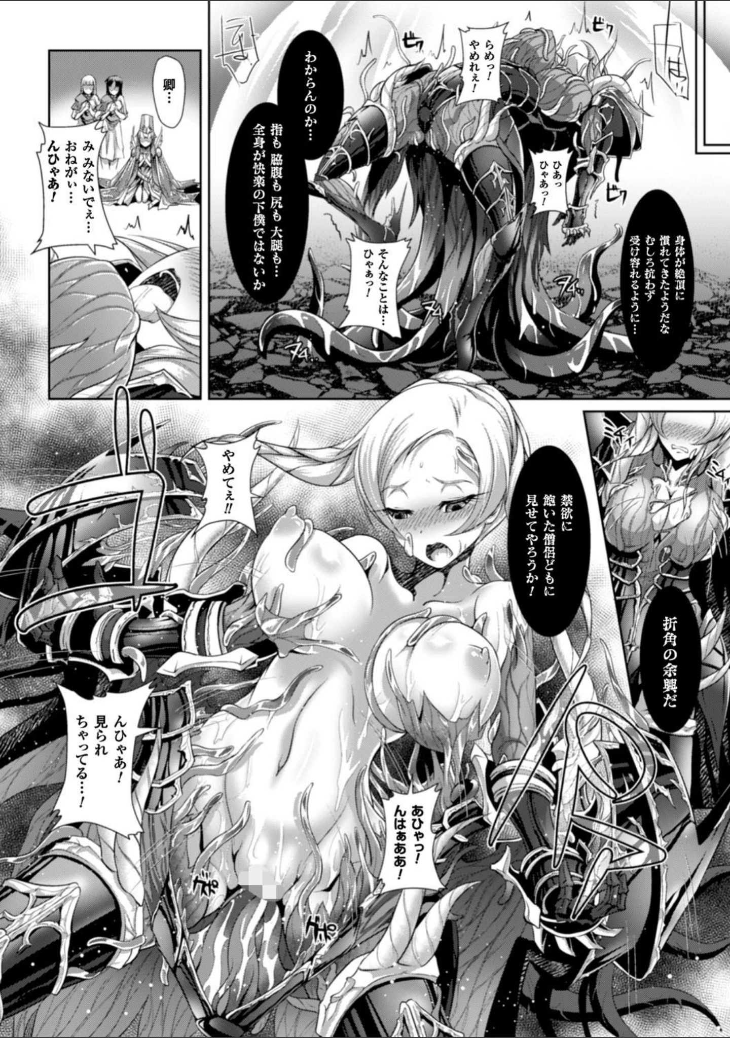 「脆く儚きヒロイズム」（るいす・まくられん） 試し読み 54ページ目