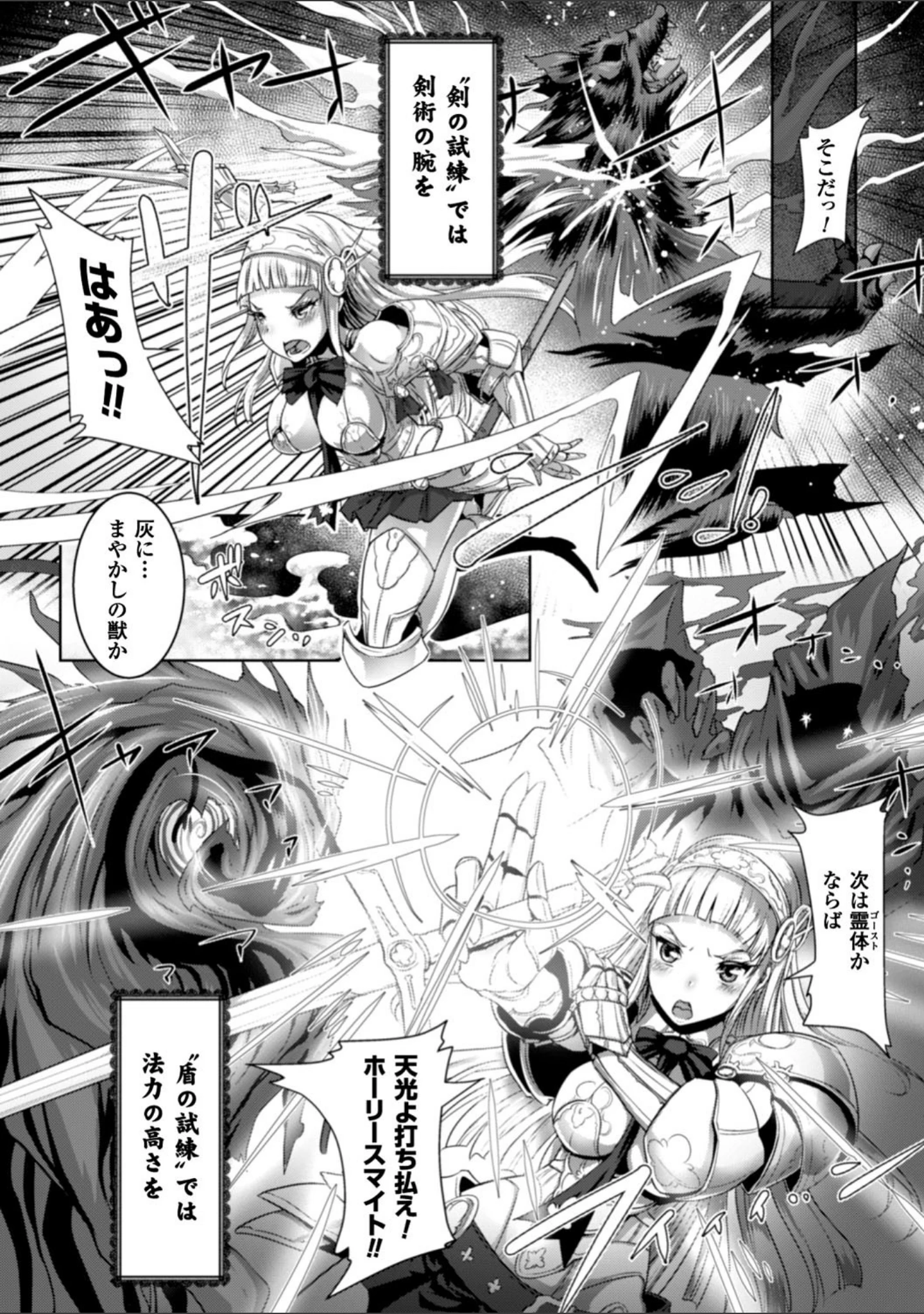 「脆く儚きヒロイズム」（るいす・まくられん） 試し読み 6ページ目