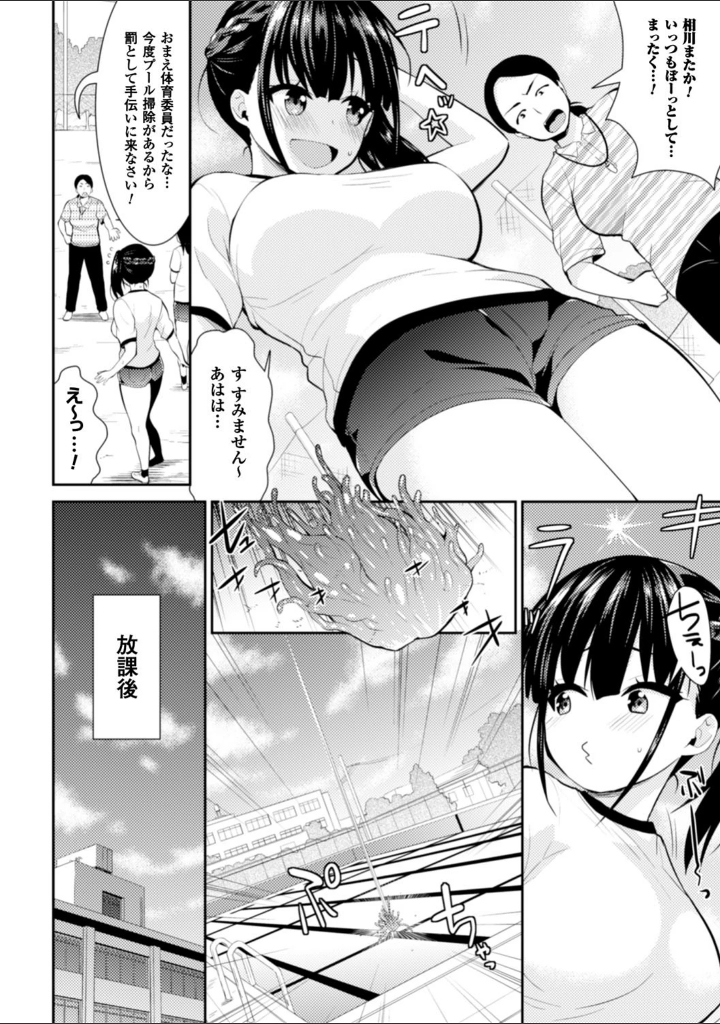 「二次元コミックマガジン 触手プールに呑み込まれるヒロインたち」（歌麿） 試し読み 14ページ目