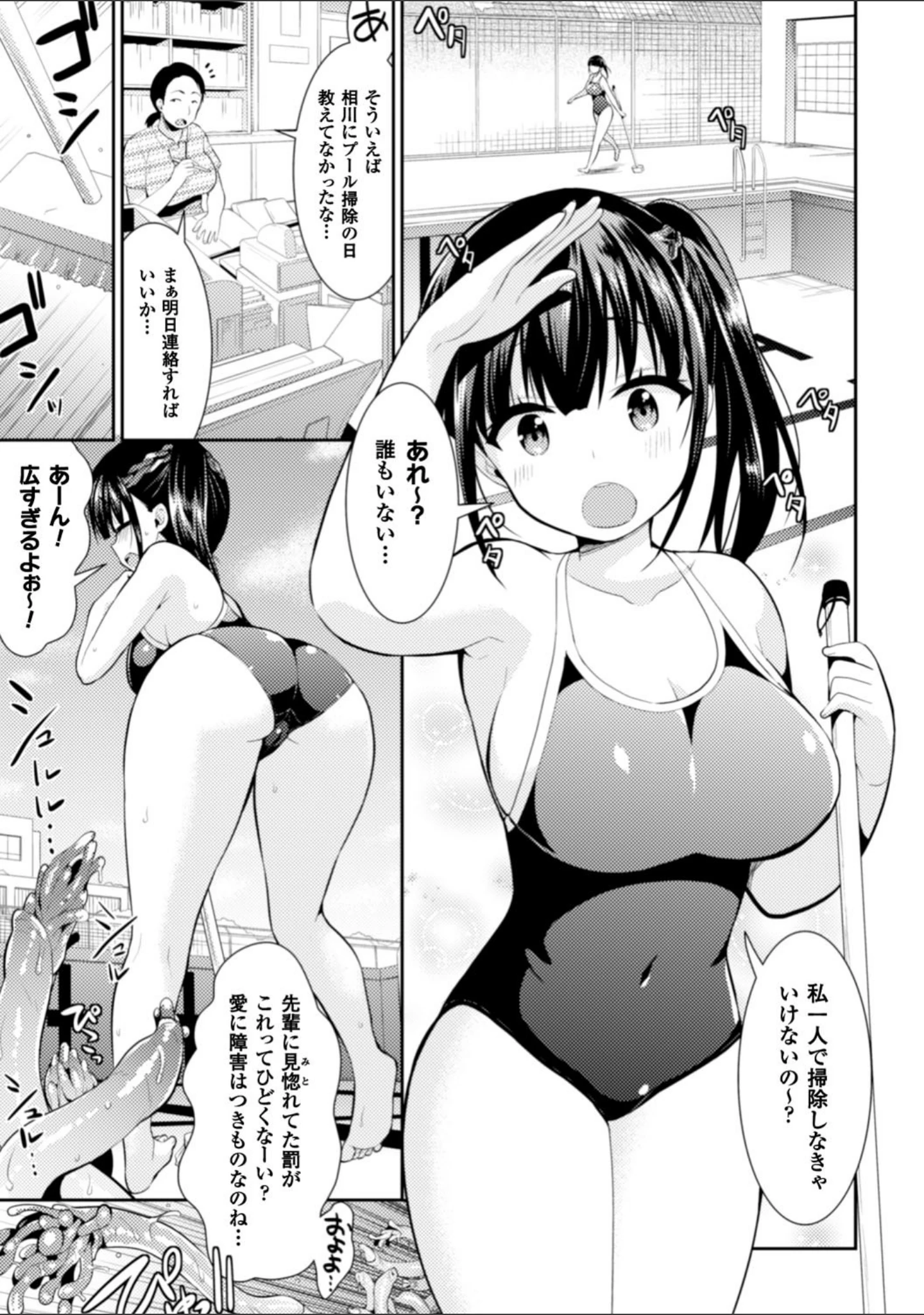 「二次元コミックマガジン 触手プールに呑み込まれるヒロインたち」（歌麿） 試し読み 15ページ目