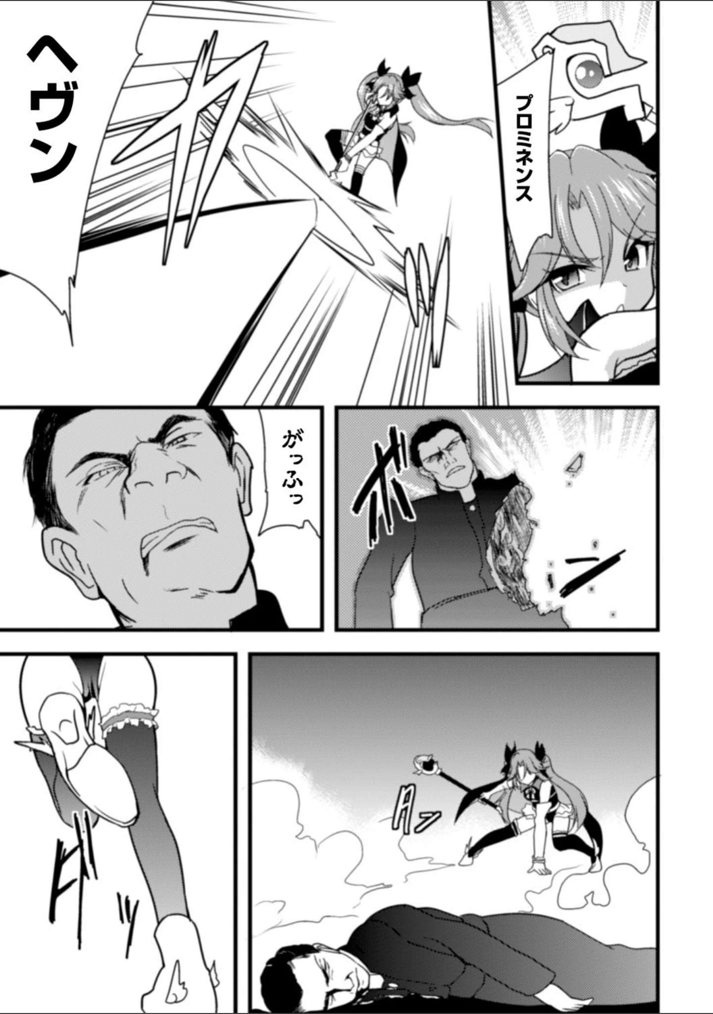 「二次元コミックマガジン 触手プールに呑み込まれるヒロインたち」（歌麿） 試し読み 25ページ目