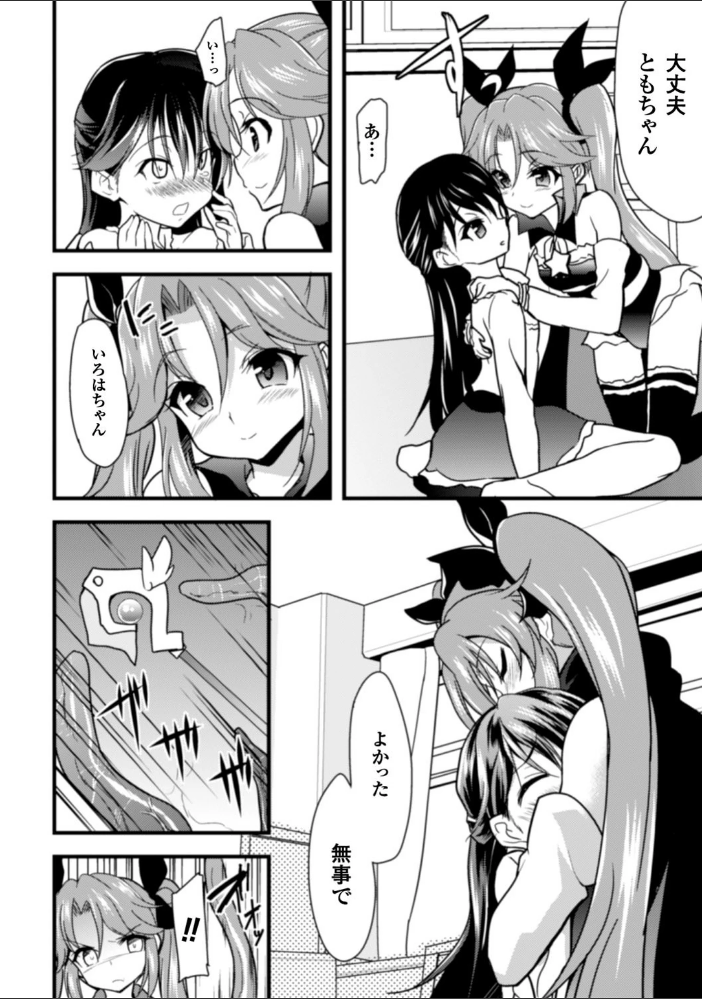 「二次元コミックマガジン 触手プールに呑み込まれるヒロインたち」（歌麿） 試し読み 26ページ目