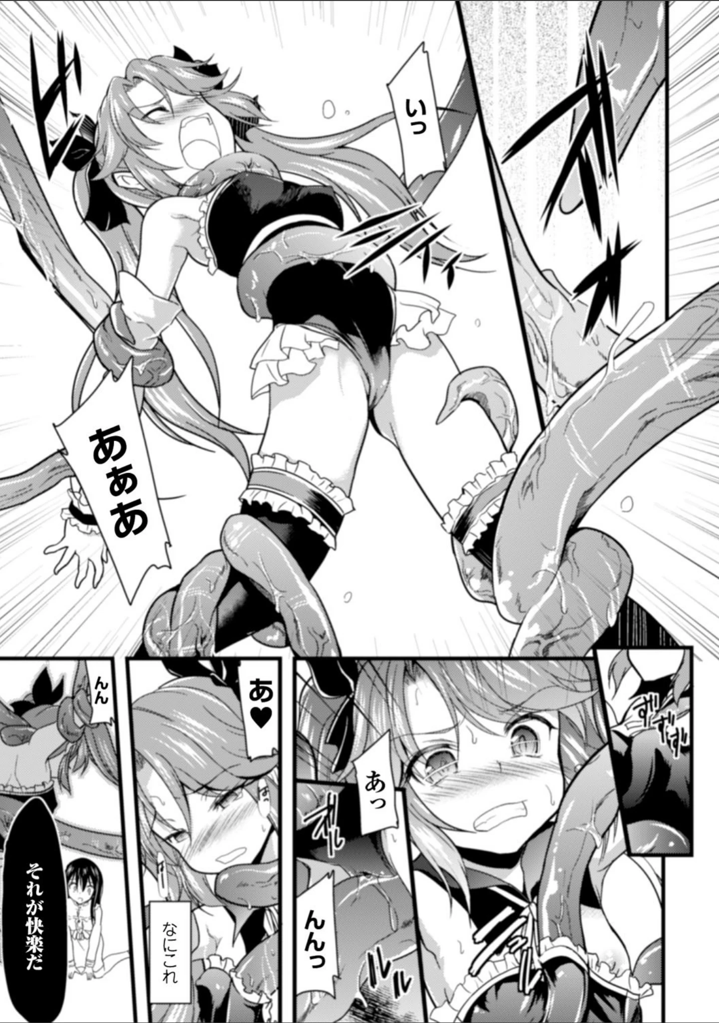 「二次元コミックマガジン 触手プールに呑み込まれるヒロインたち」（歌麿） 試し読み 29ページ目
