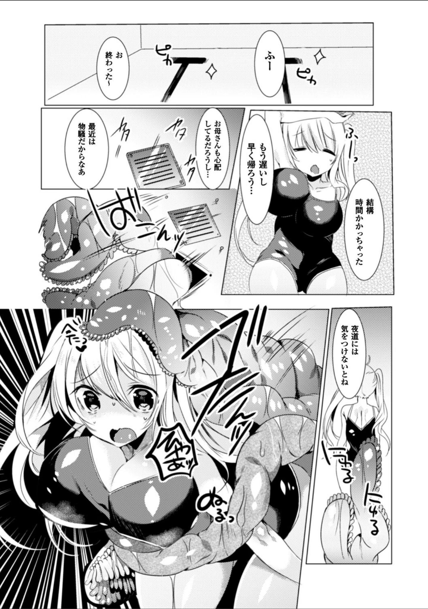 「二次元コミックマガジン 触手プールに呑み込まれるヒロインたち」（歌麿） 試し読み 32ページ目