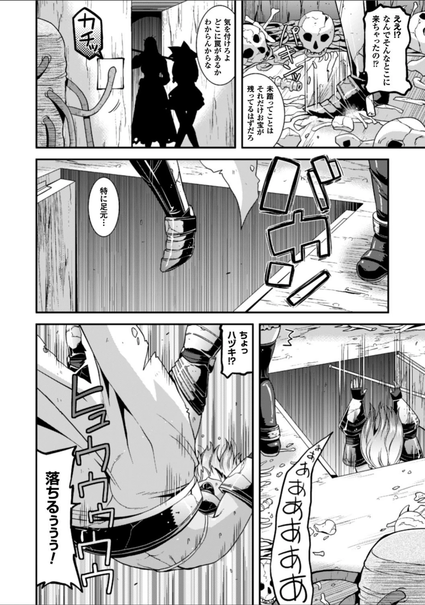 「二次元コミックマガジン 触手プールに呑み込まれるヒロインたち」（歌麿） 試し読み 4ページ目