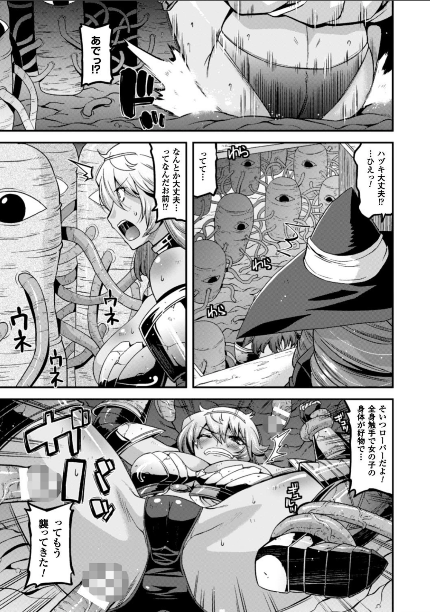 「二次元コミックマガジン 触手プールに呑み込まれるヒロインたち」（歌麿） 試し読み 5ページ目