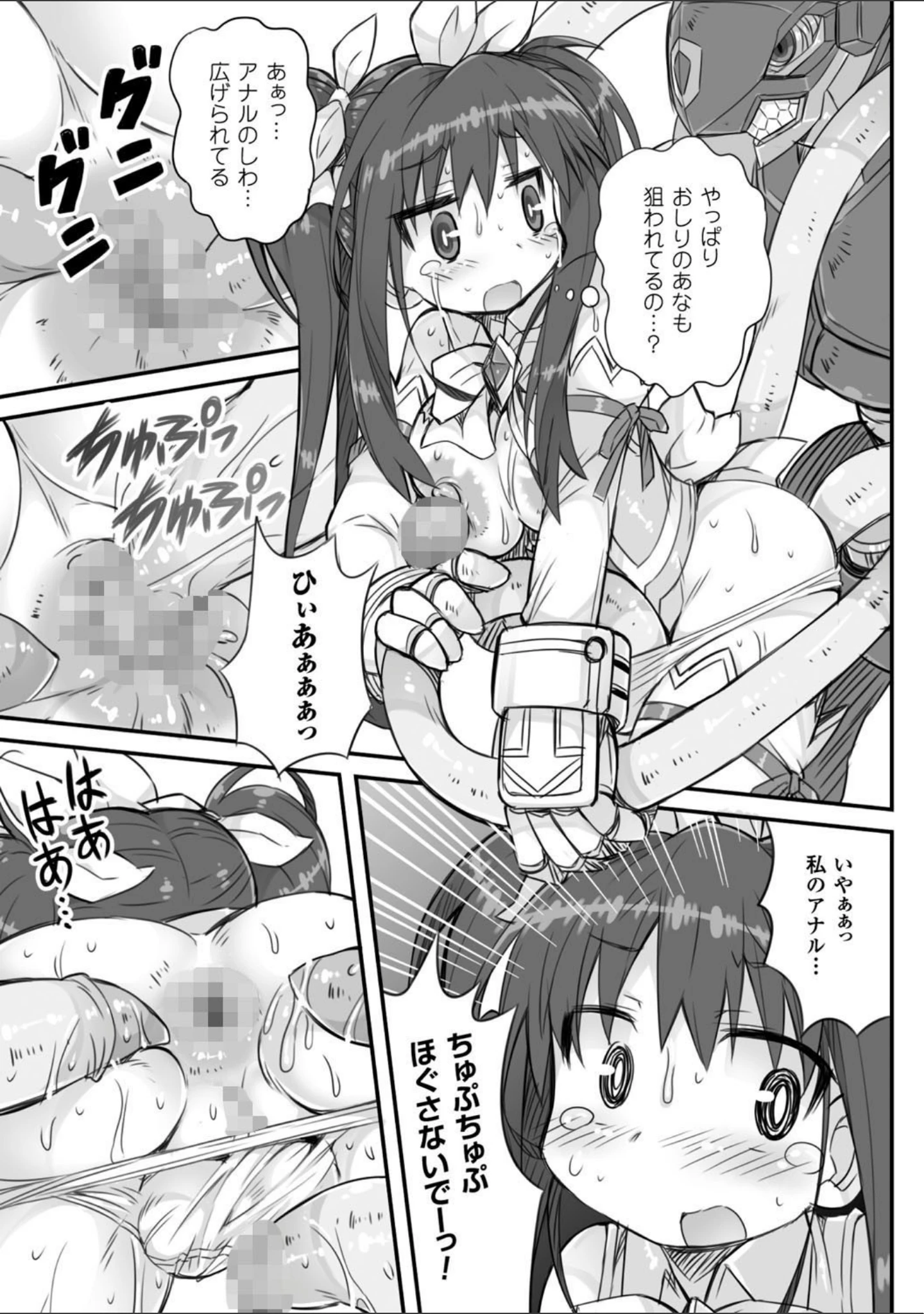 「二次元コミックマガジン 魔法少女苗床化計画」（ぼっしぃ） 試し読み 13ページ目