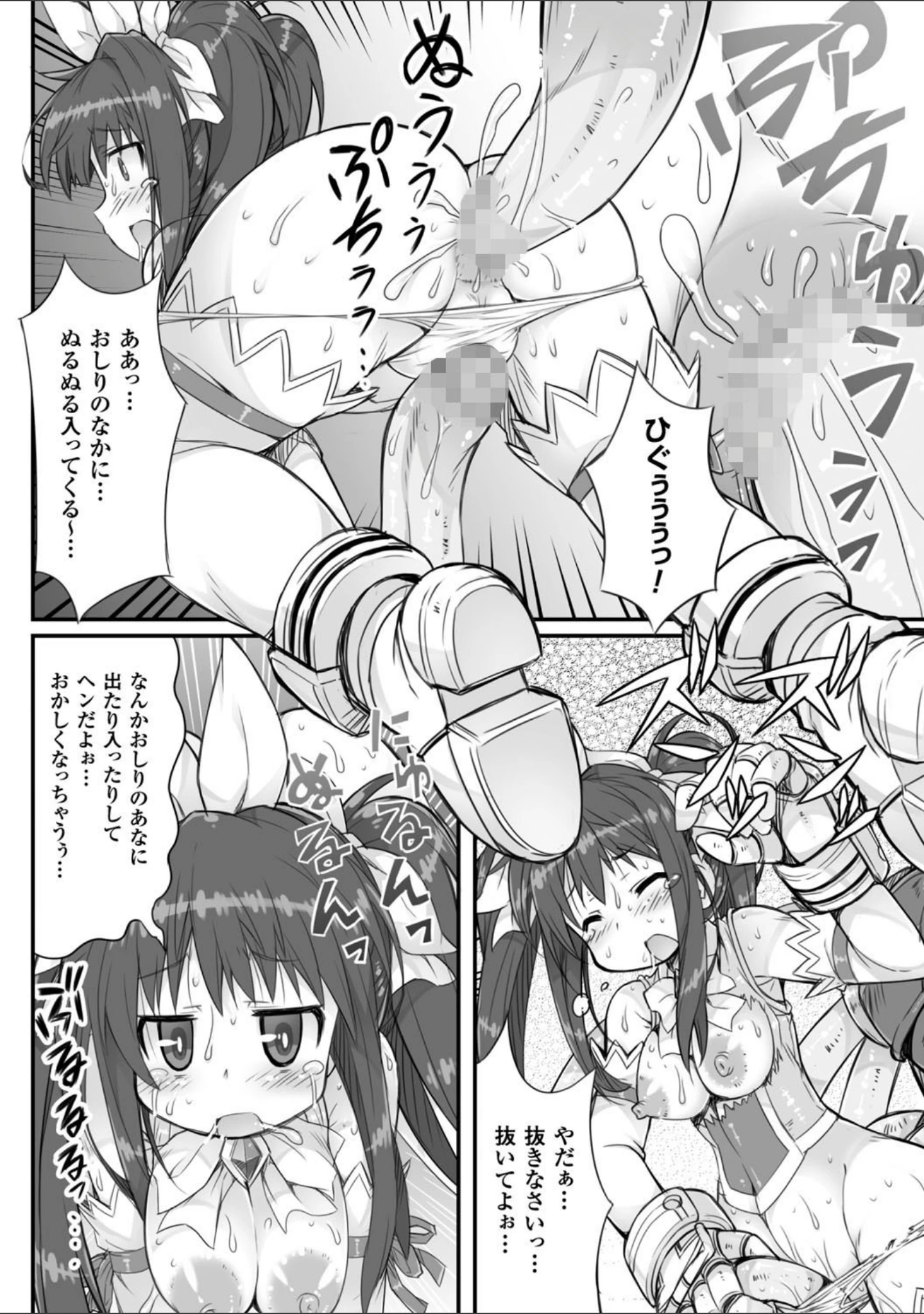 「二次元コミックマガジン 魔法少女苗床化計画」（ぼっしぃ） 試し読み 14ページ目