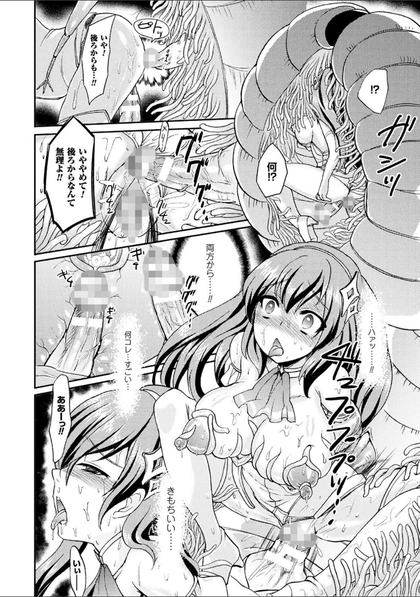 「二次元コミックマガジン 魔法少女苗床化計画」（ぼっしぃ） 試し読み 18ページ目