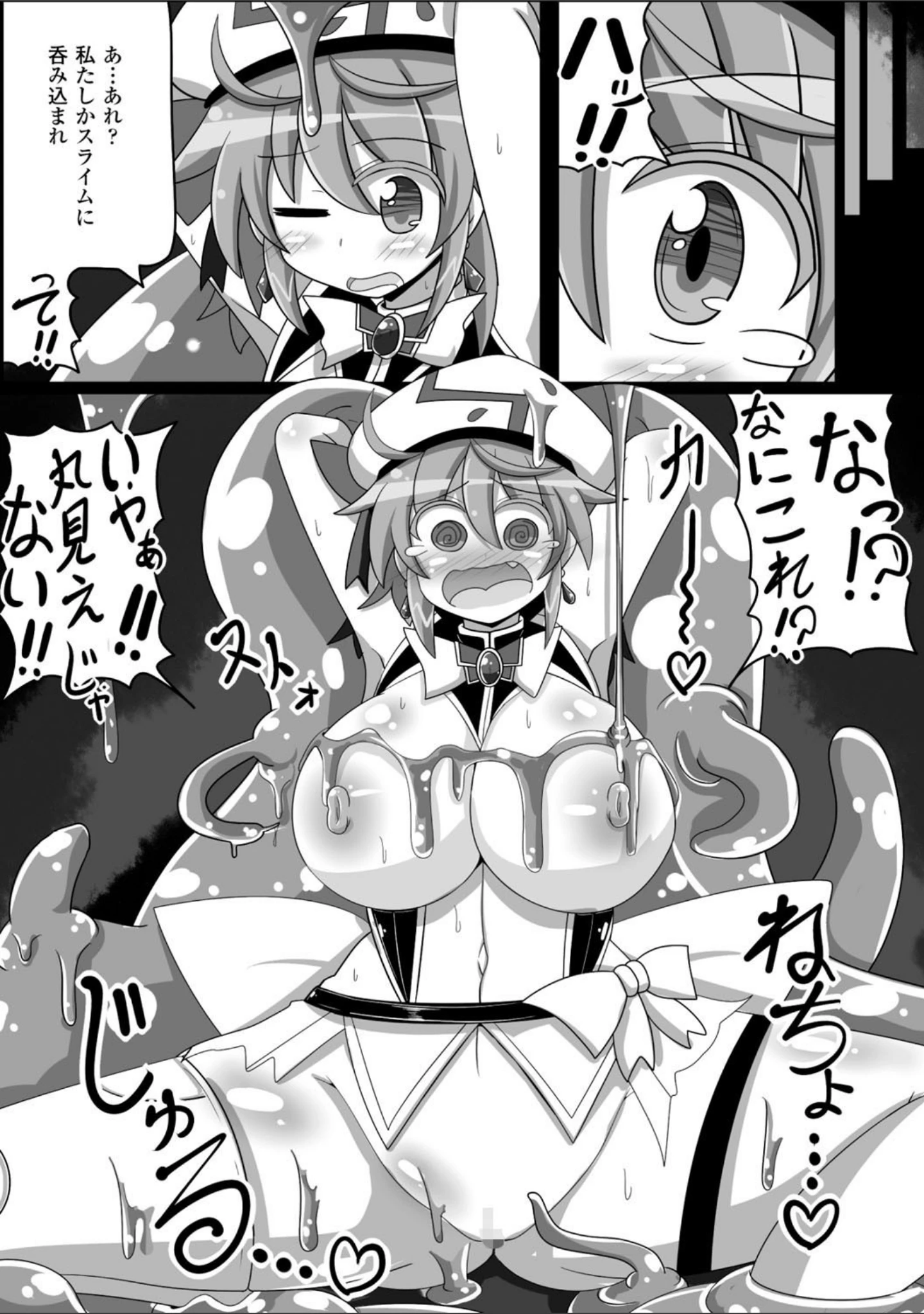 「二次元コミックマガジン 魔法少女苗床化計画」（ぼっしぃ） 試し読み 19ページ目
