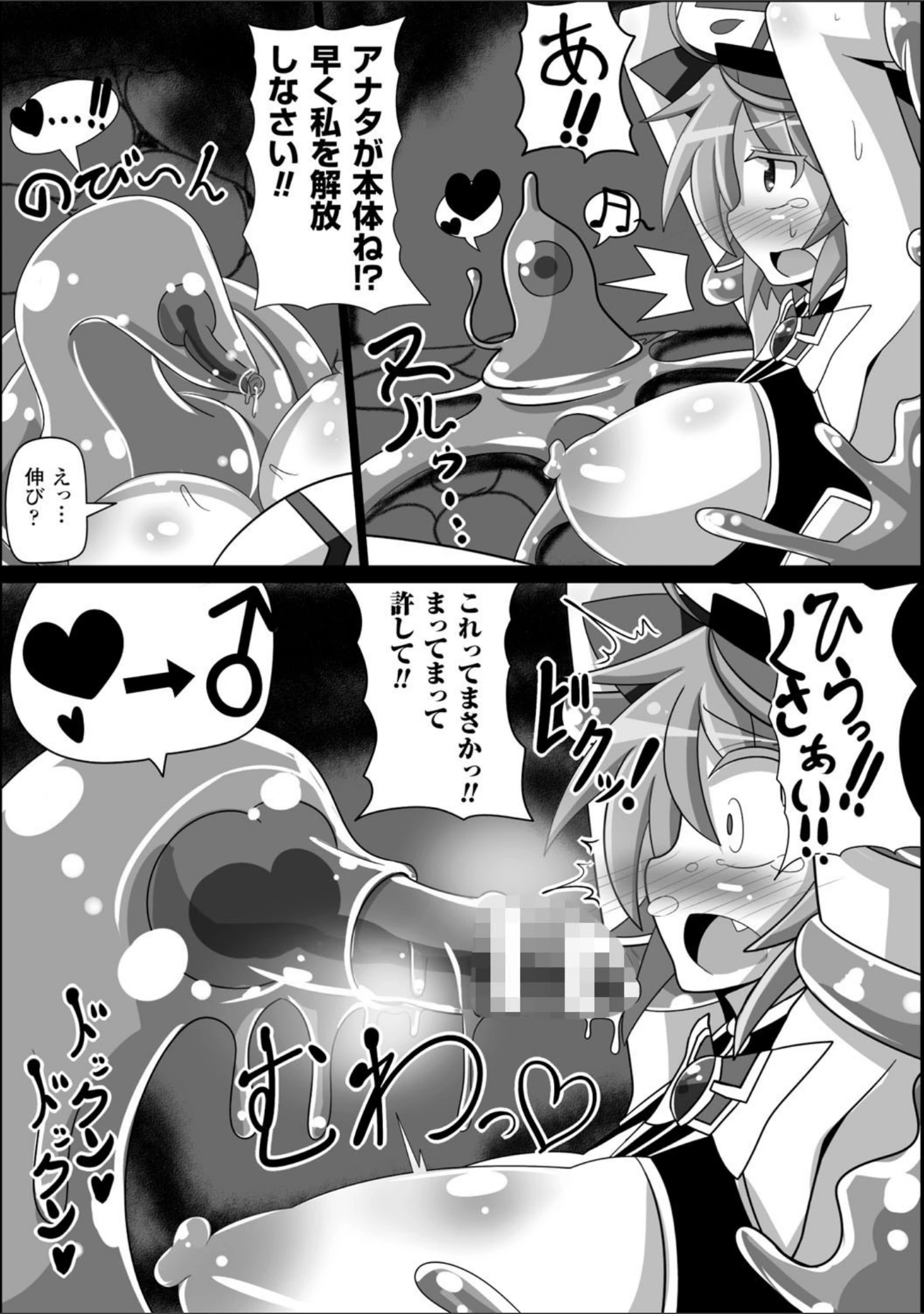 「二次元コミックマガジン 魔法少女苗床化計画」（ぼっしぃ） 試し読み 20ページ目