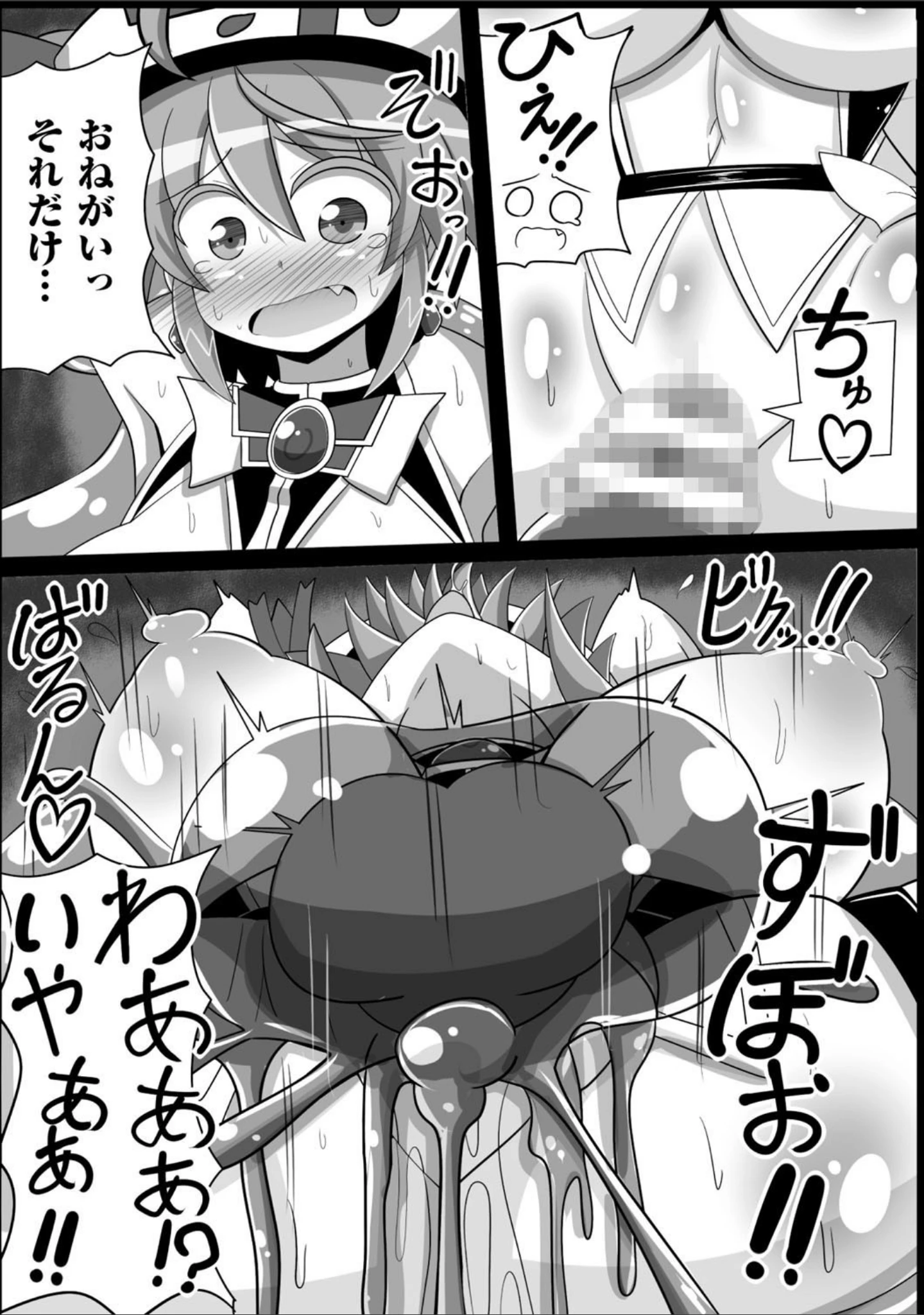 「二次元コミックマガジン 魔法少女苗床化計画」（ぼっしぃ） 試し読み 21ページ目