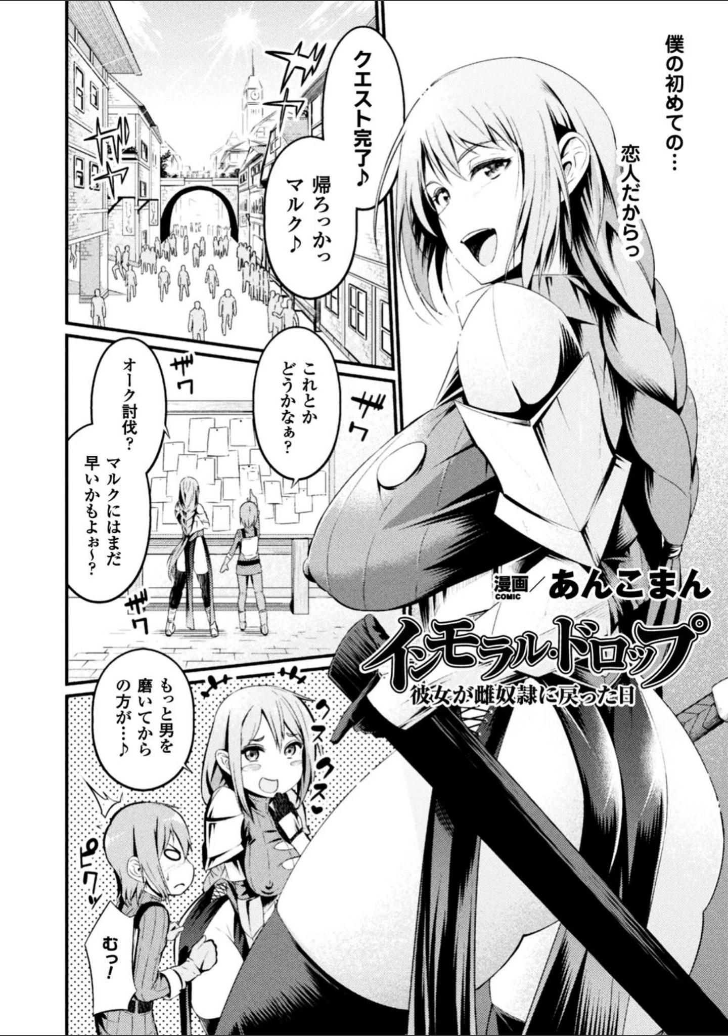 「正義のヒロイン姦獄ファイル Vol.16」（助三郎） 試し読み 10ページ目