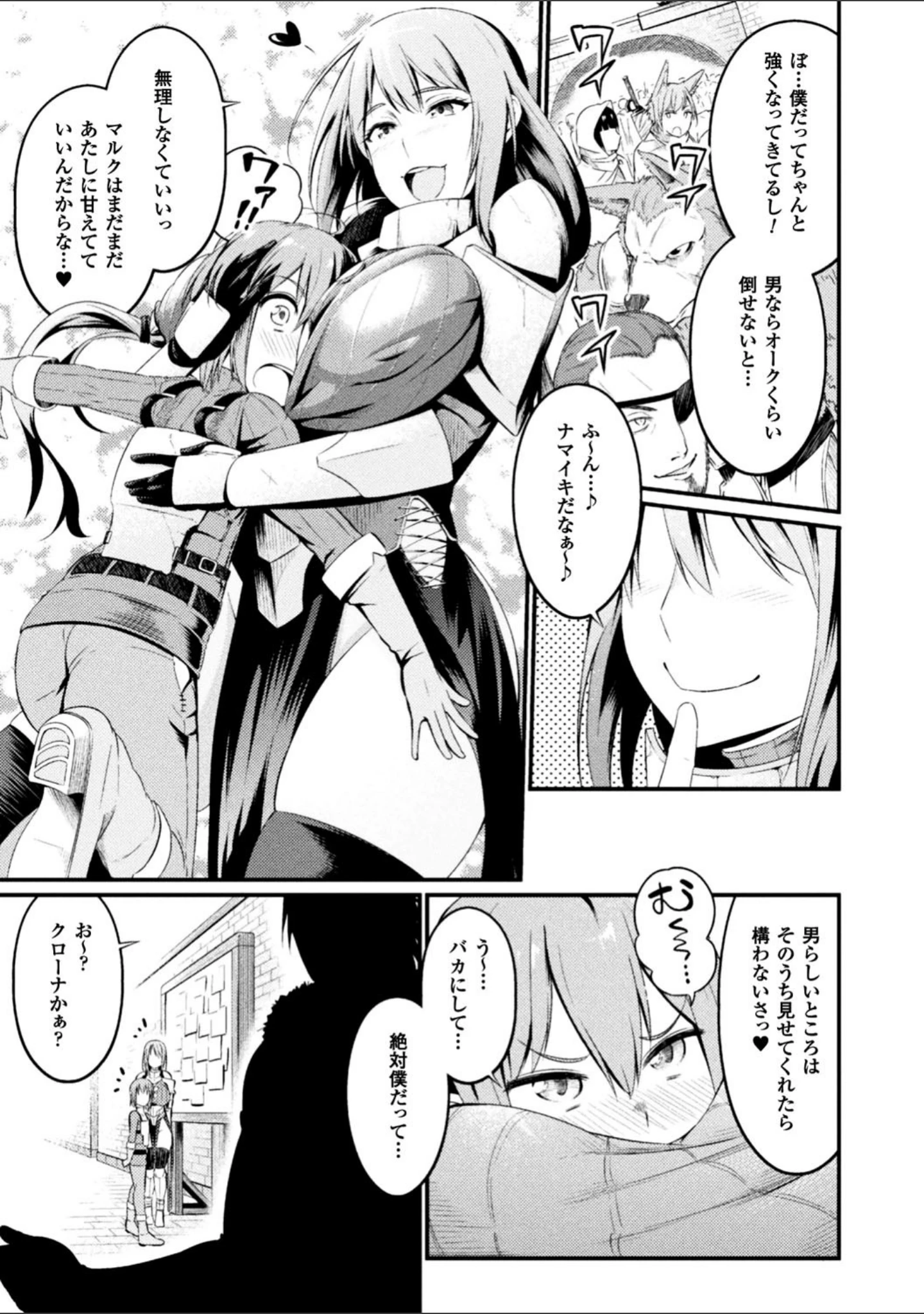 「正義のヒロイン姦獄ファイル Vol.16」（助三郎） 試し読み 11ページ目