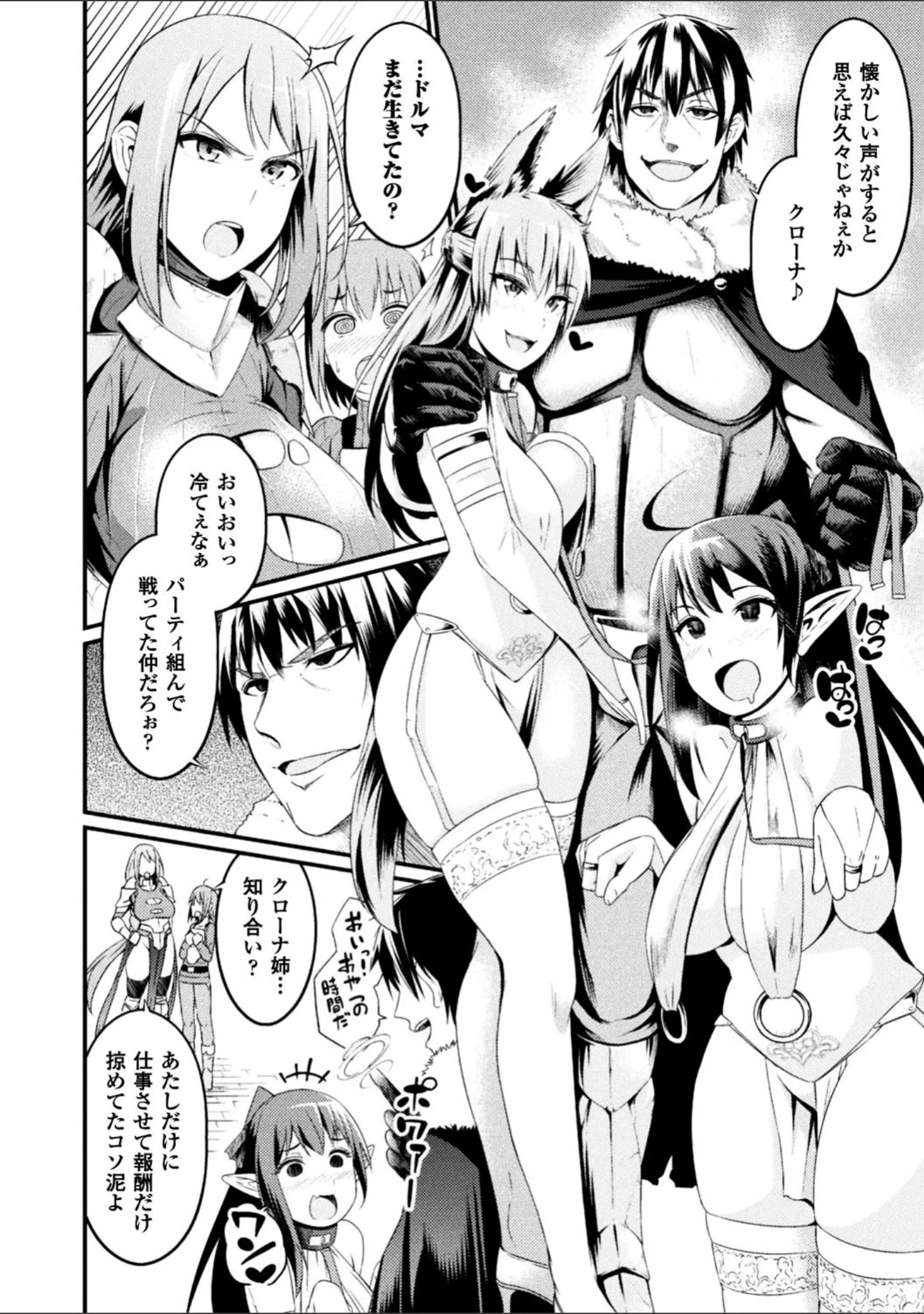 「正義のヒロイン姦獄ファイル Vol.16」（助三郎） 試し読み 12ページ目