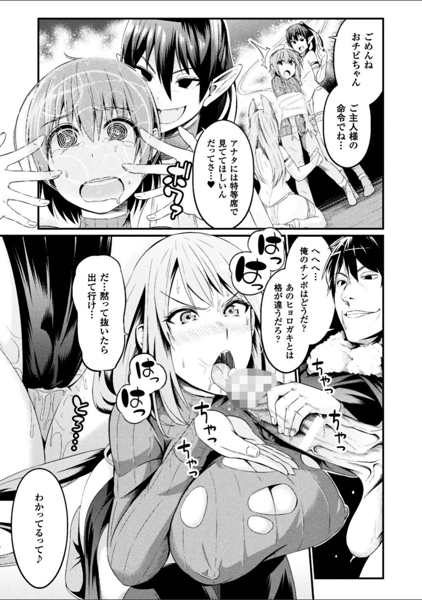 「正義のヒロイン姦獄ファイル Vol.16」（助三郎） 試し読み 13ページ目