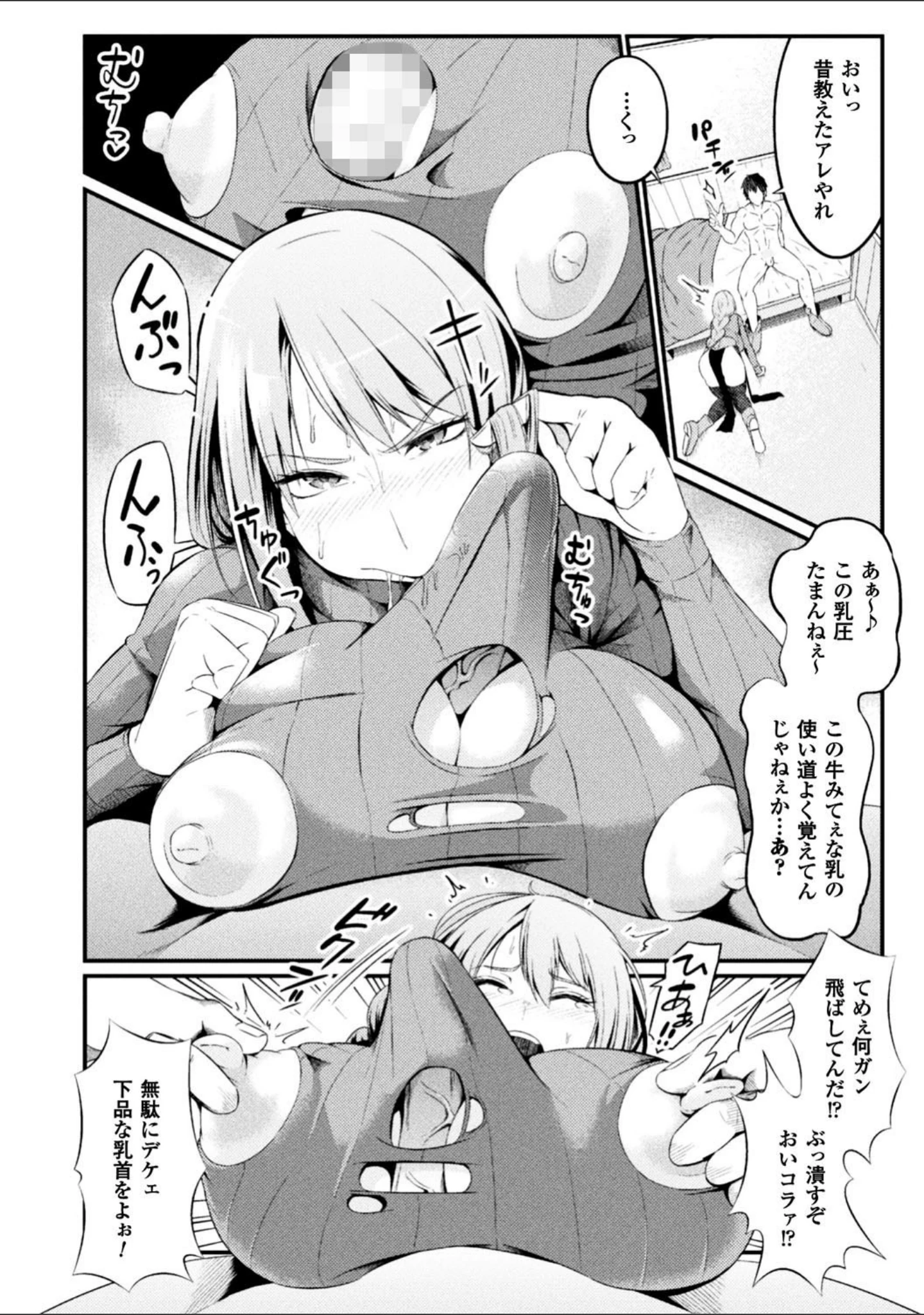 「正義のヒロイン姦獄ファイル Vol.16」（助三郎） 試し読み 14ページ目
