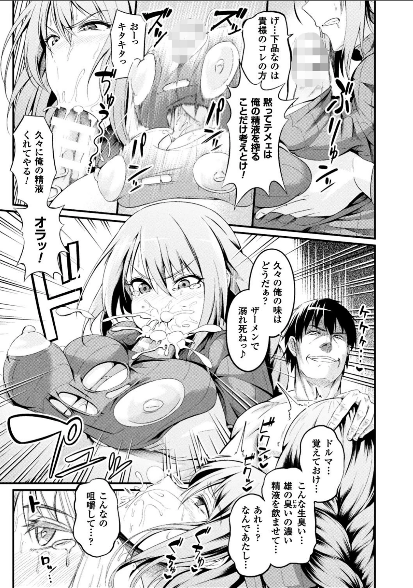 「正義のヒロイン姦獄ファイル Vol.16」（助三郎） 試し読み 15ページ目