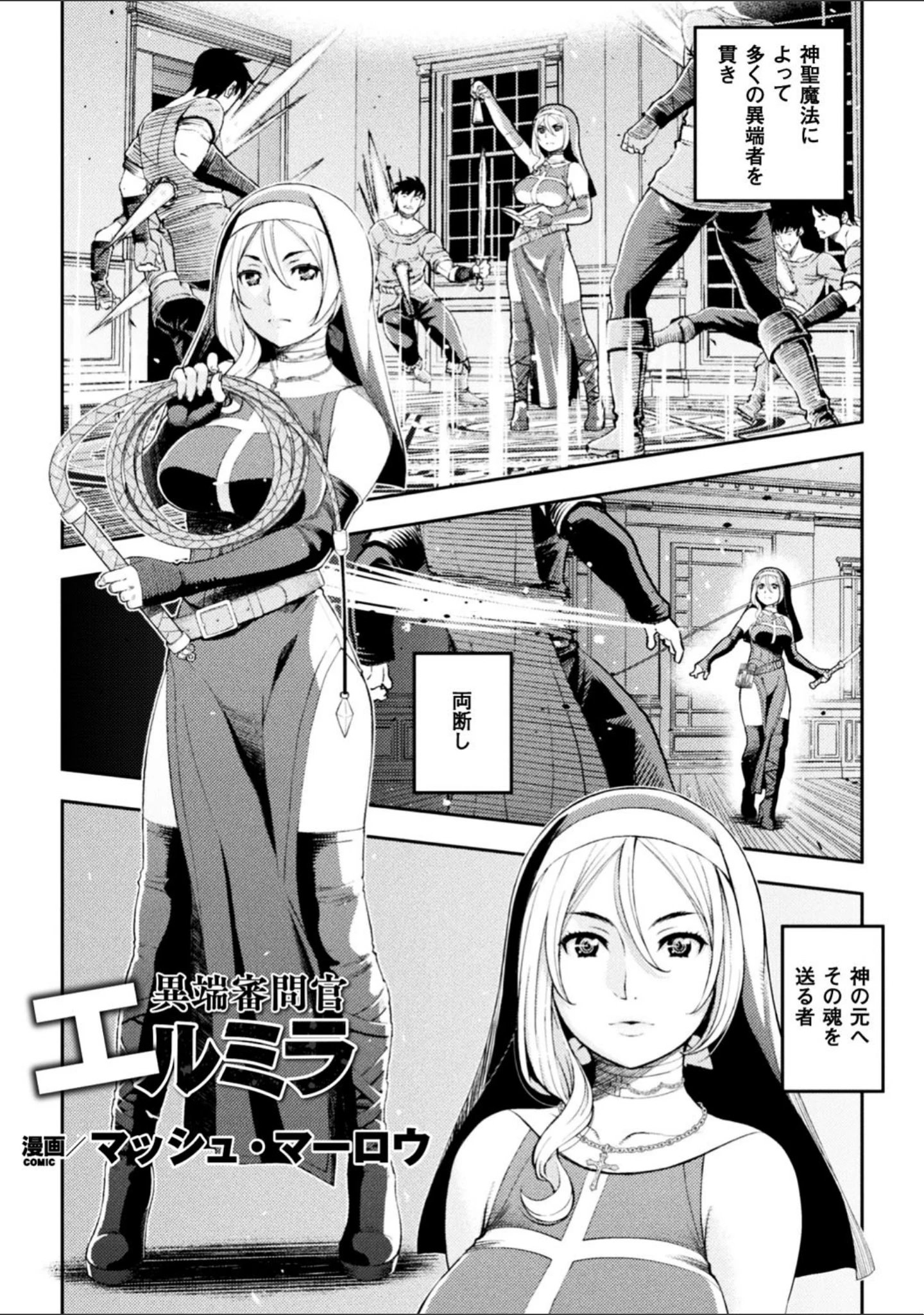 「正義のヒロイン姦獄ファイル Vol.16」（助三郎） 試し読み 17ページ目