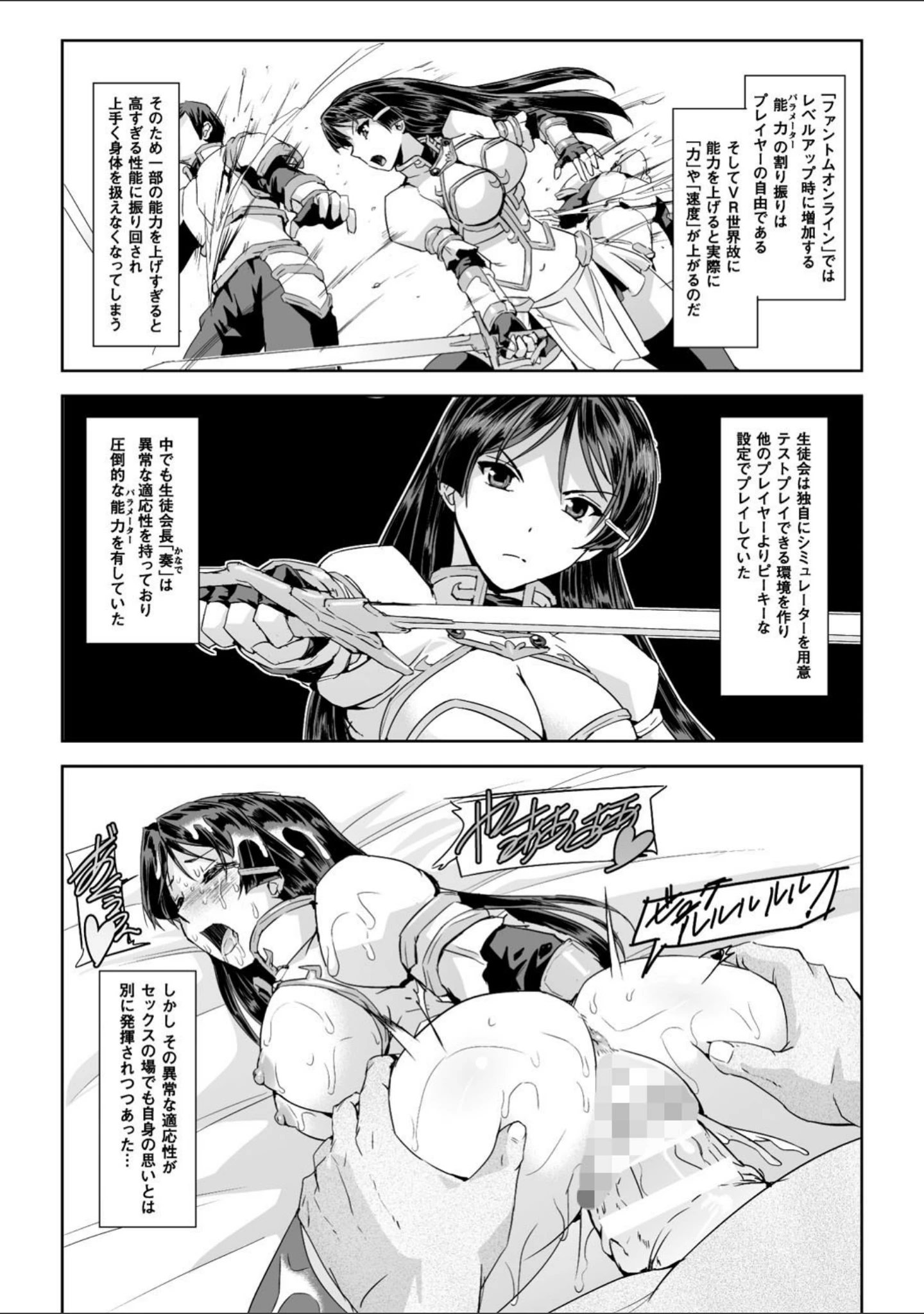 「正義のヒロイン姦獄ファイル Vol.16」（助三郎） 試し読み 3ページ目