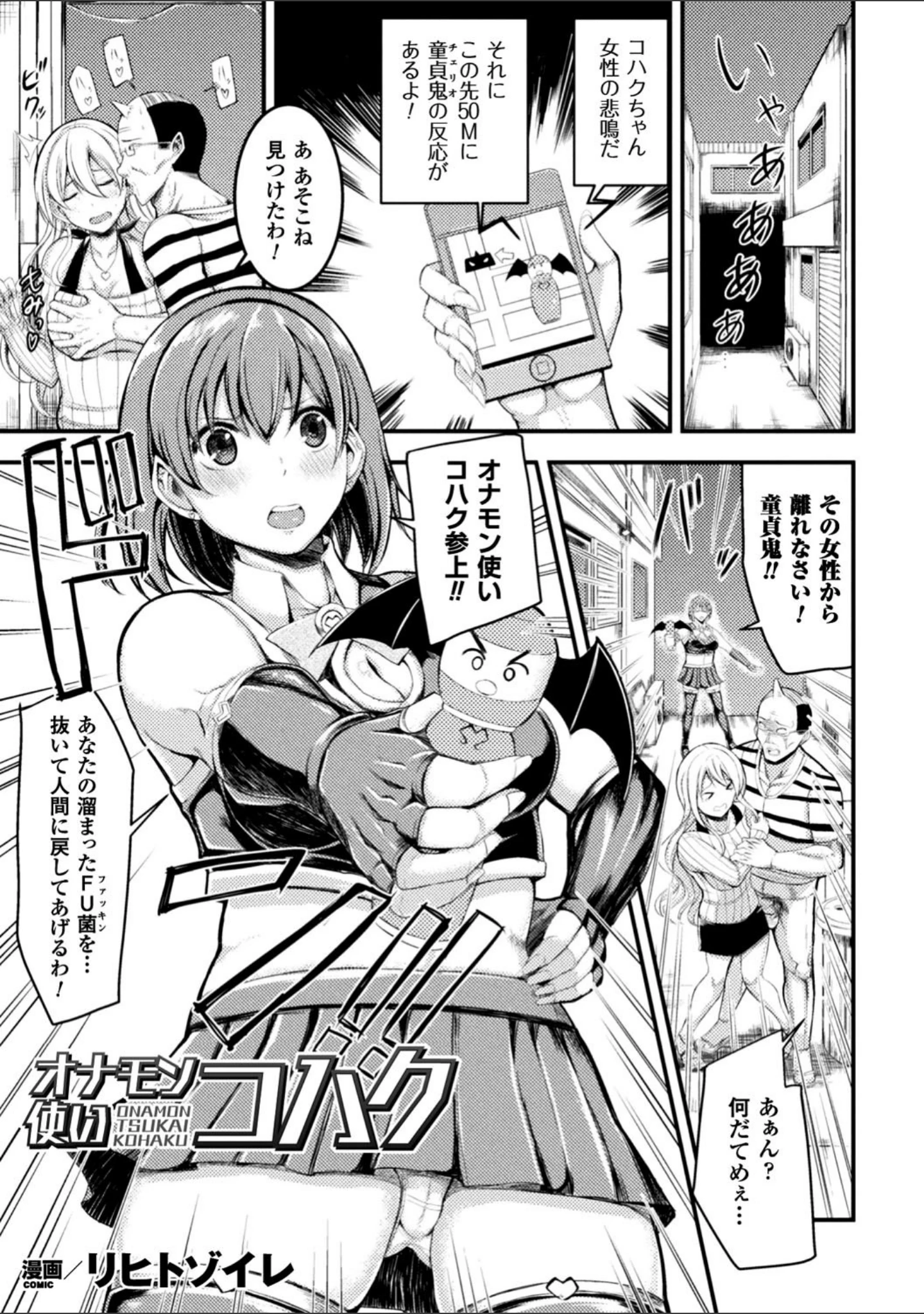 「正義のヒロイン姦獄ファイル Vol.16」（助三郎） 試し読み 32ページ目