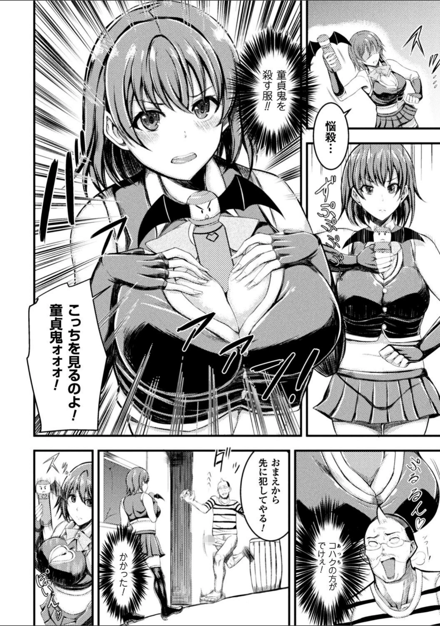「正義のヒロイン姦獄ファイル Vol.16」（助三郎） 試し読み 33ページ目