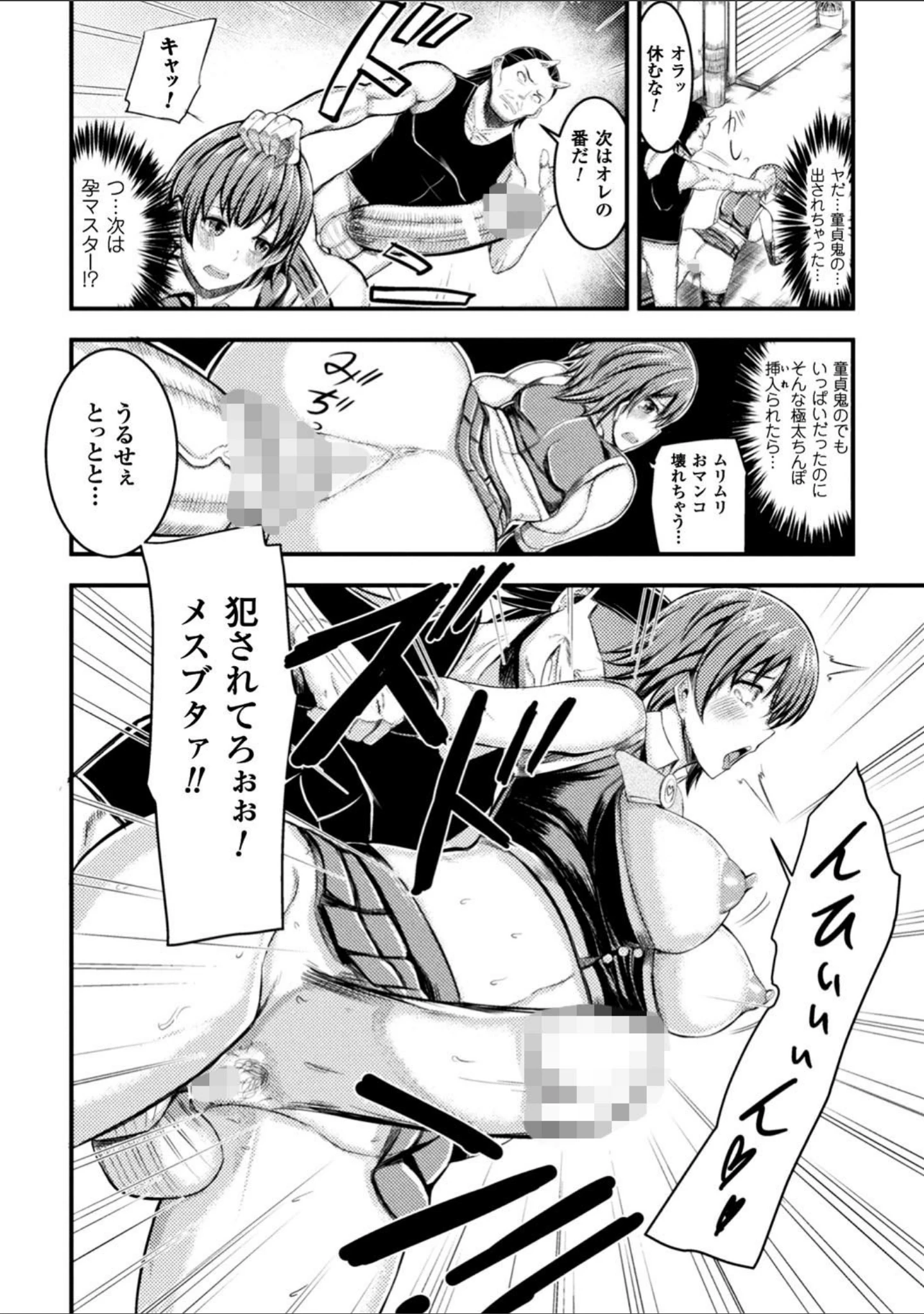 「正義のヒロイン姦獄ファイル Vol.16」（助三郎） 試し読み 37ページ目
