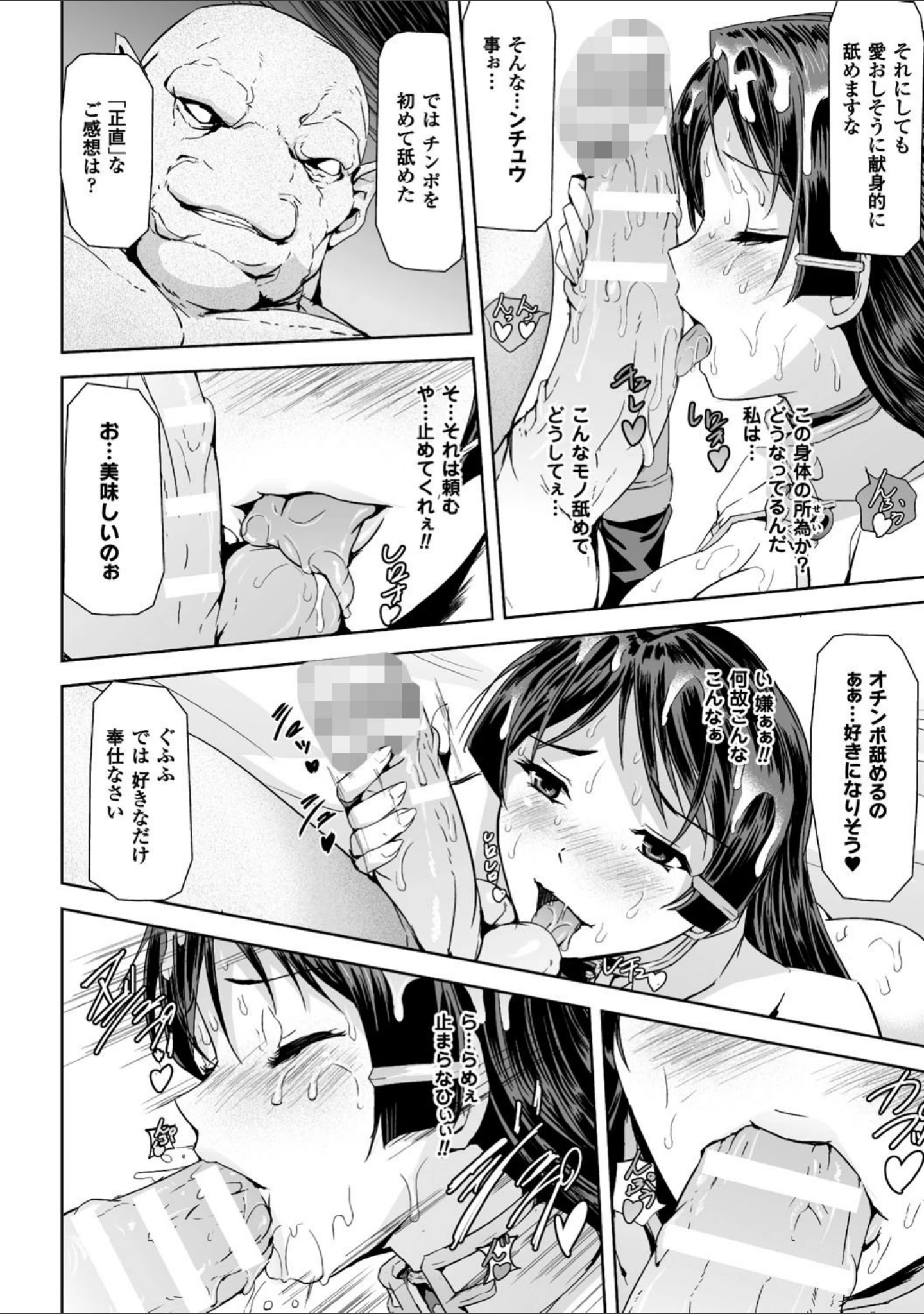 「正義のヒロイン姦獄ファイル Vol.16」（助三郎） 試し読み 6ページ目