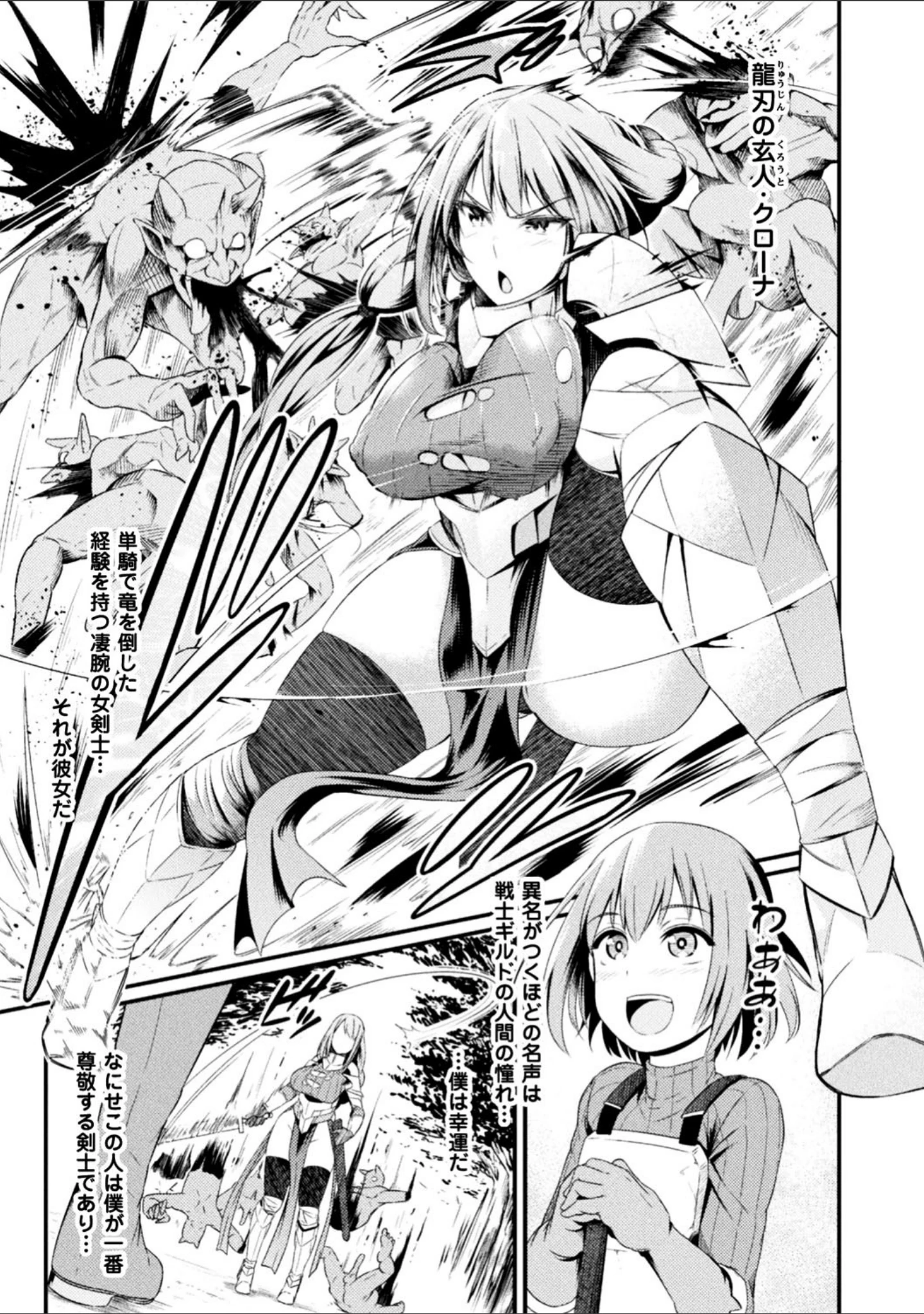 「正義のヒロイン姦獄ファイル Vol.16」（助三郎） 試し読み 9ページ目