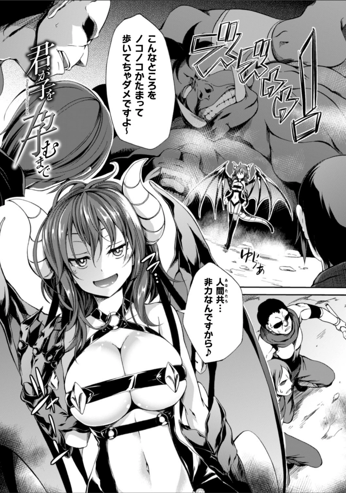 「少女パラサイト」（もみやま） 試し読み 15ページ目