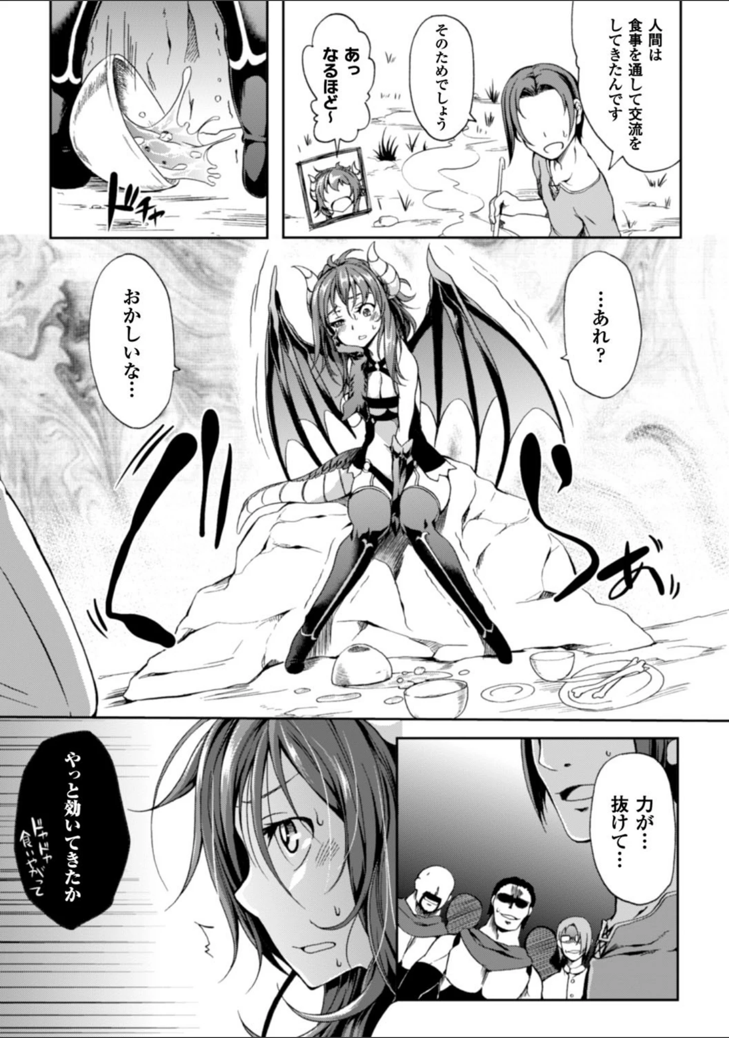 「少女パラサイト」（もみやま） 試し読み 17ページ目