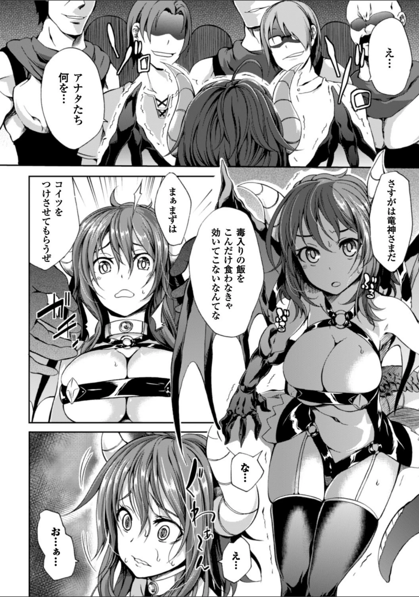「少女パラサイト」（もみやま） 試し読み 18ページ目